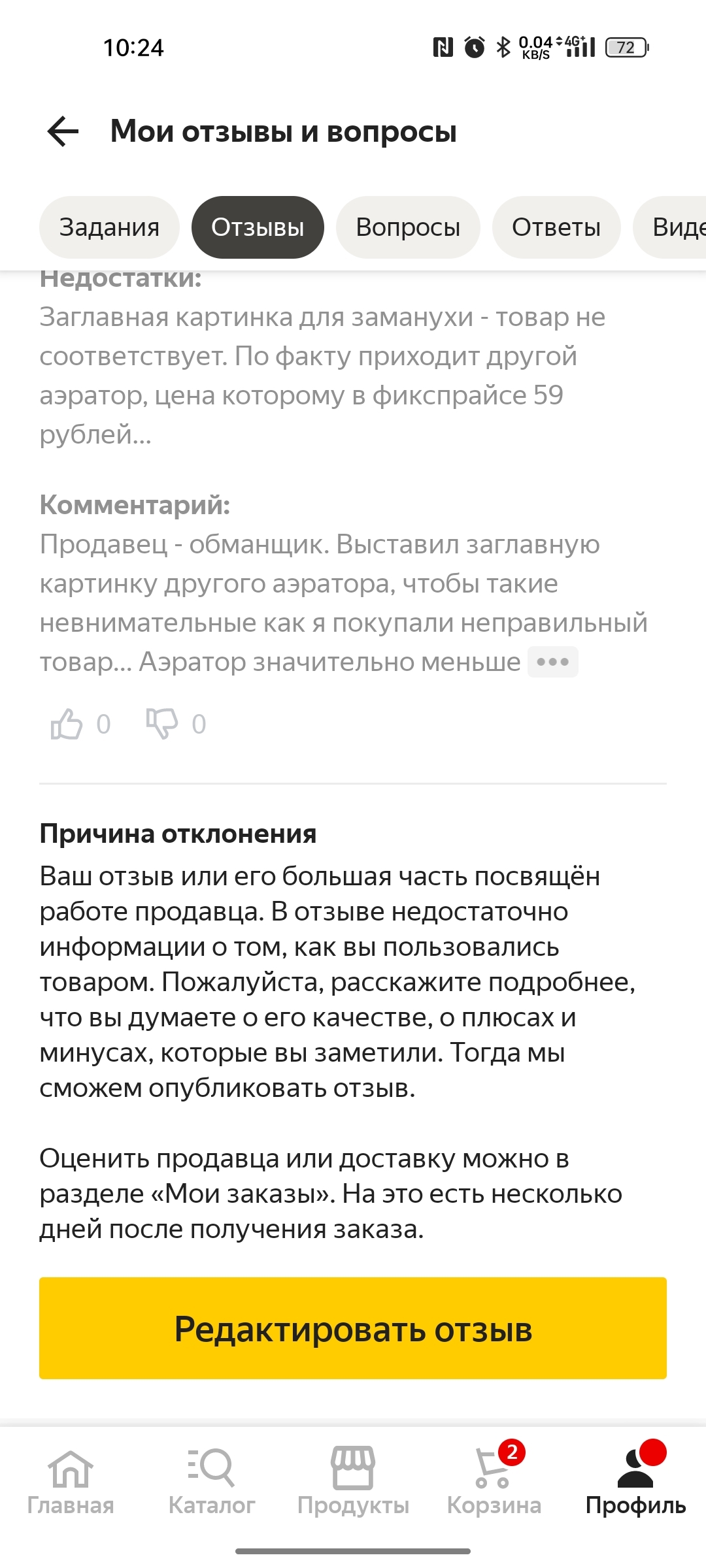 Ответ на пост «Яндекс, ты в порядке? @yandex» | Пикабу