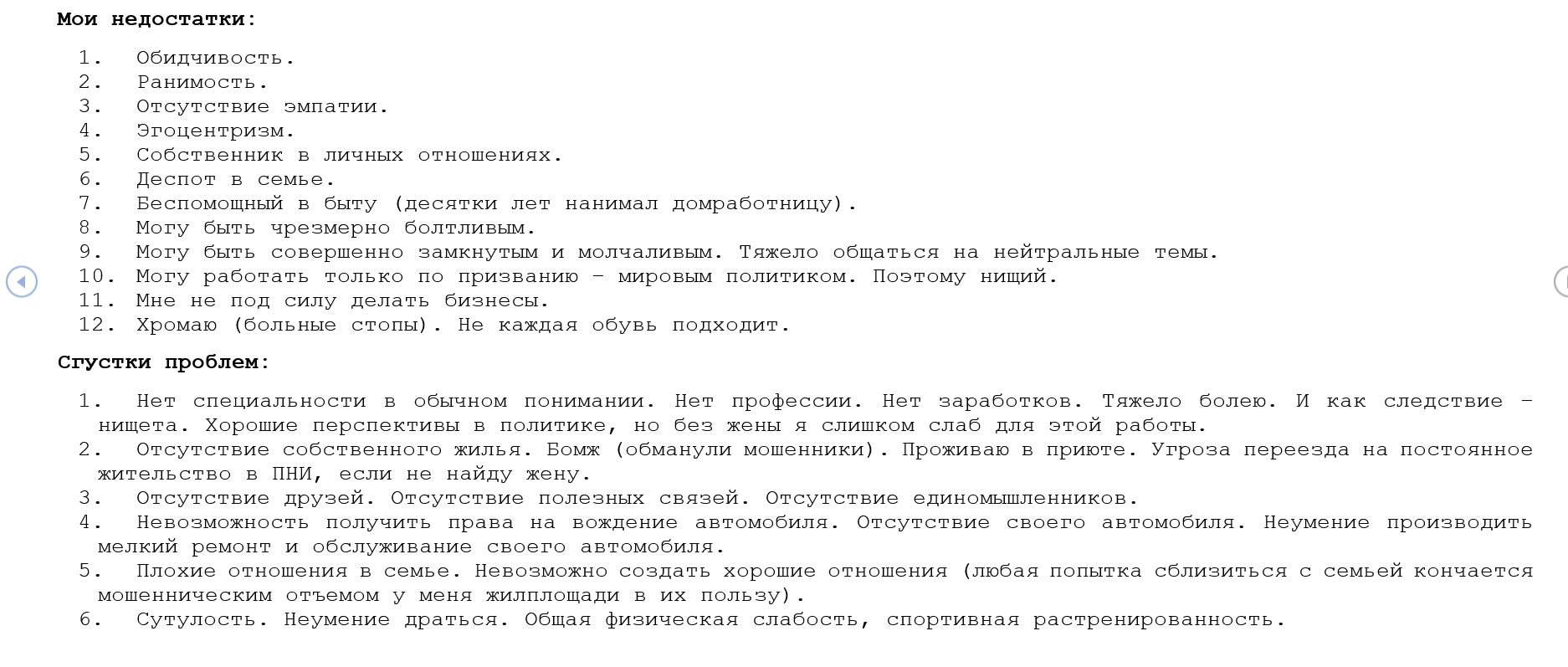 Глубокая распаковка личности - это трэш ребята | Пикабу