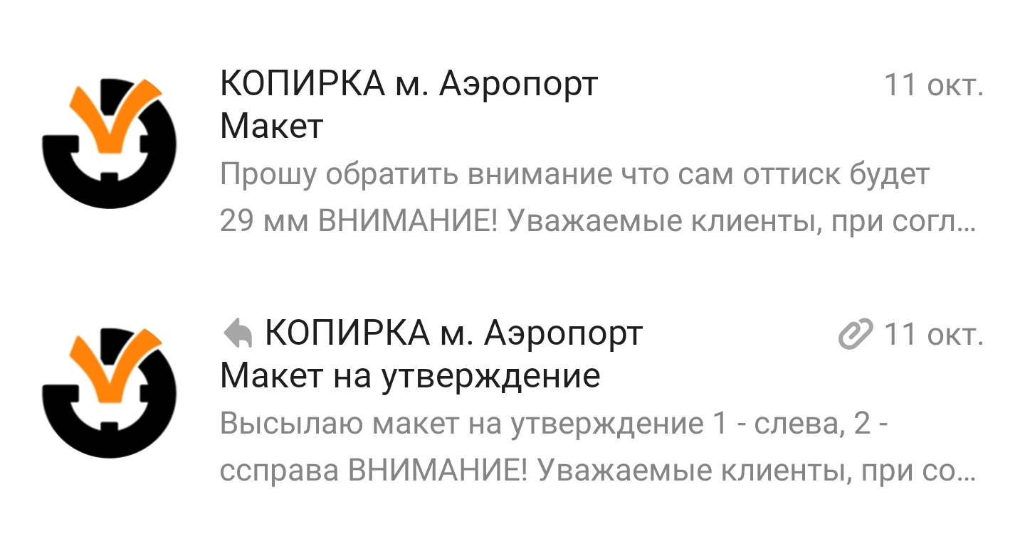 Копирка