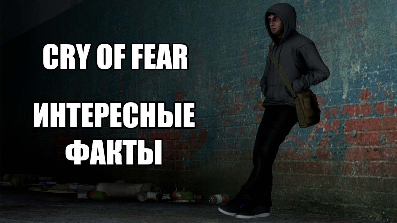 Cry of fear факты и оценка | Пикабу