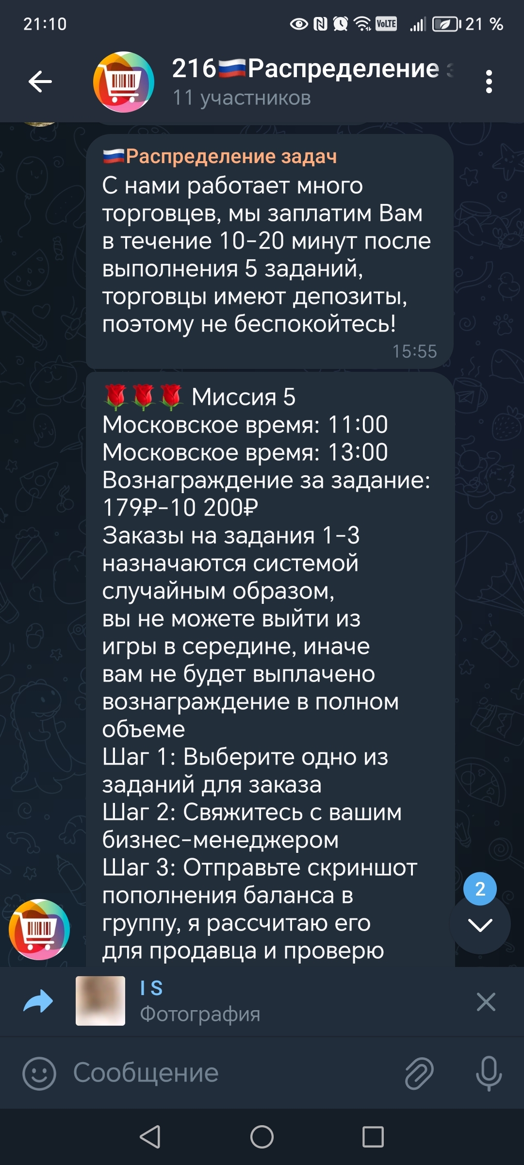 Работа за лайки или без лоха жизнь плоха | Пикабу