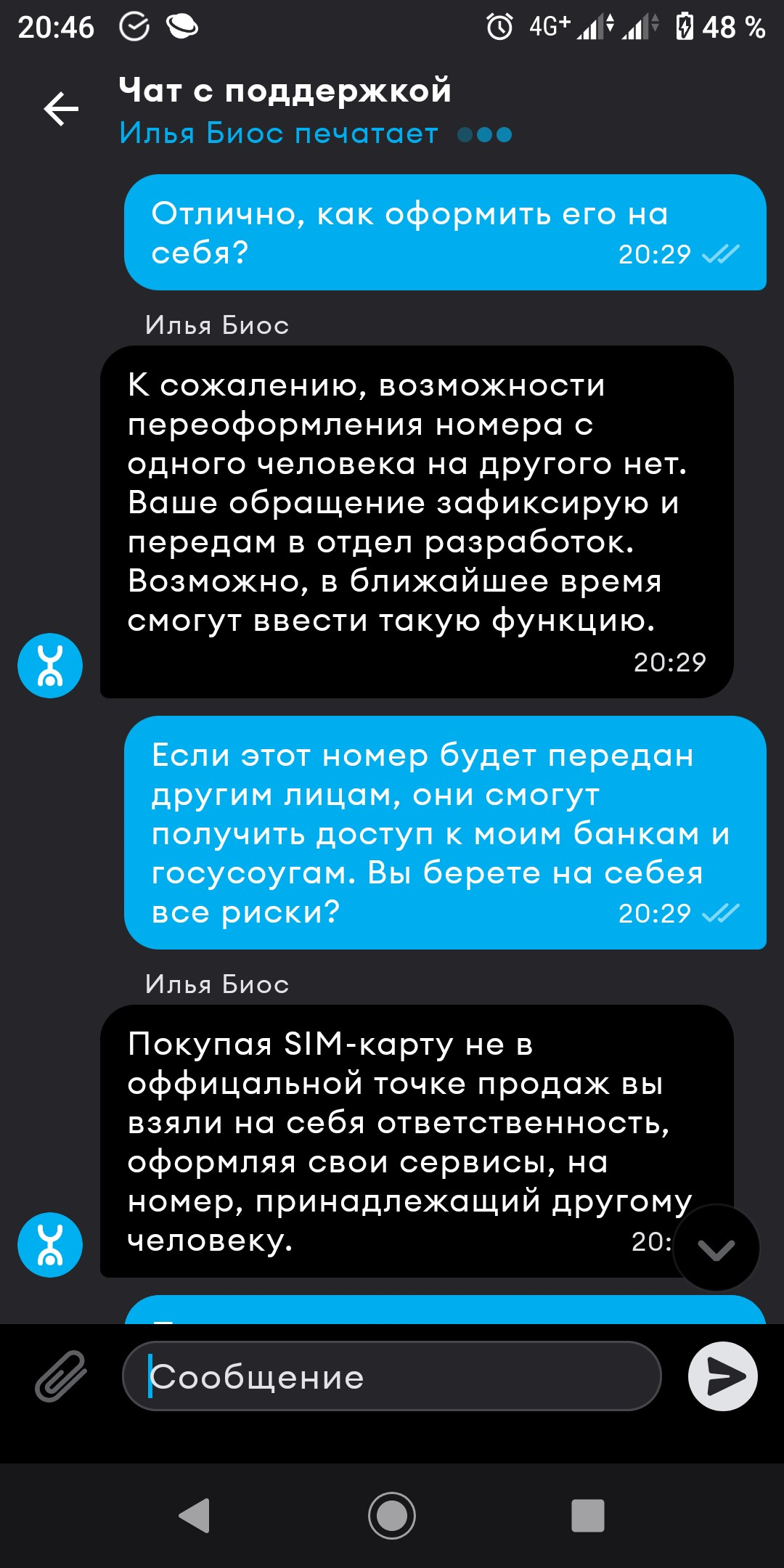 Yota. Единственный оператор, не переоформляющий sim-карты на реального  пользователя? Или переоформляющий? | Пикабу