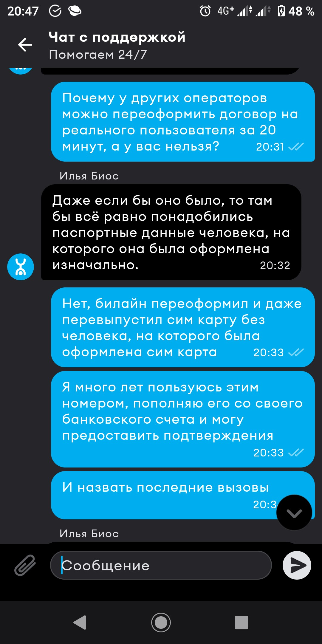 Yota. Единственный оператор, не переоформляющий sim-карты на реального  пользователя? Или переоформляющий? | Пикабу