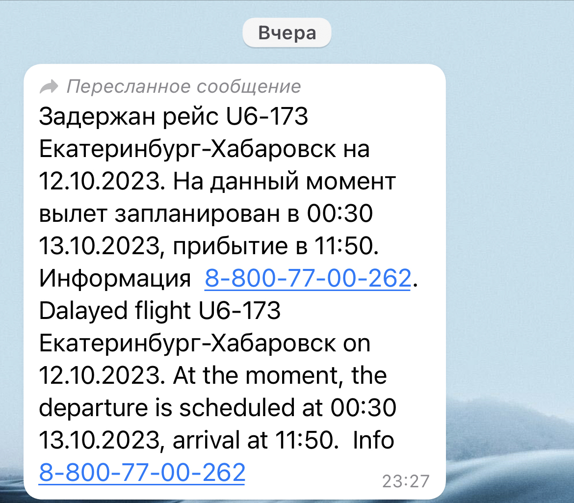 Накину г..на на вентилятор в сторону Уральских авиалинии | Пикабу