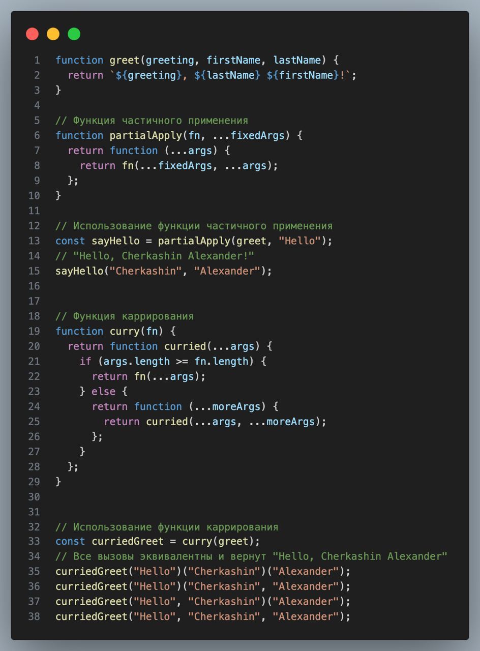 Каррирование и частичное применение | Пикабу