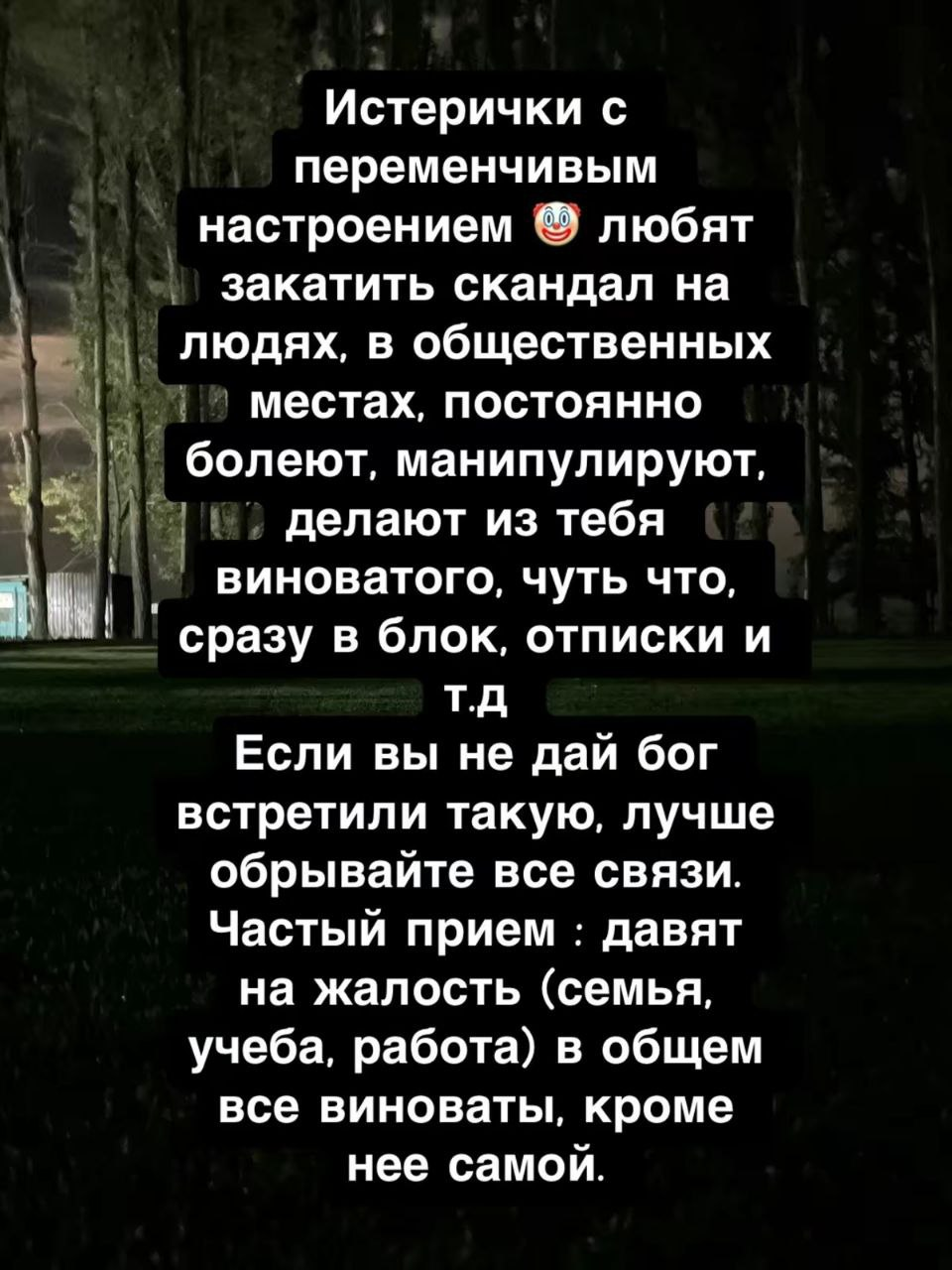 Гайд на плохих девушек, или она не твоя леди, если... | Пикабу