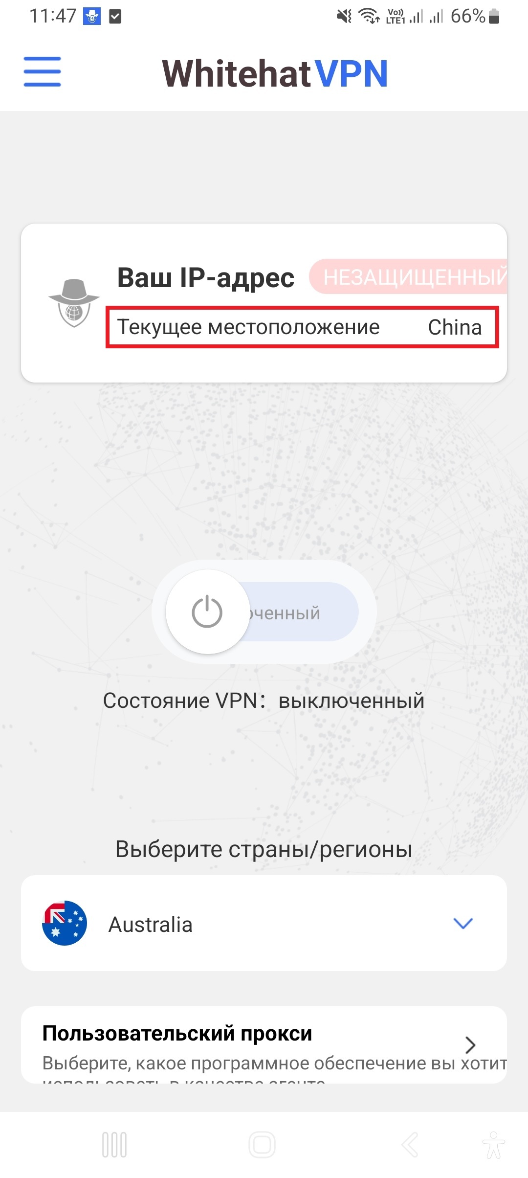 Заблокированный провайдером VPN-сервис, показывает мое текущее  местоположение как China, вместо реального | Пикабу