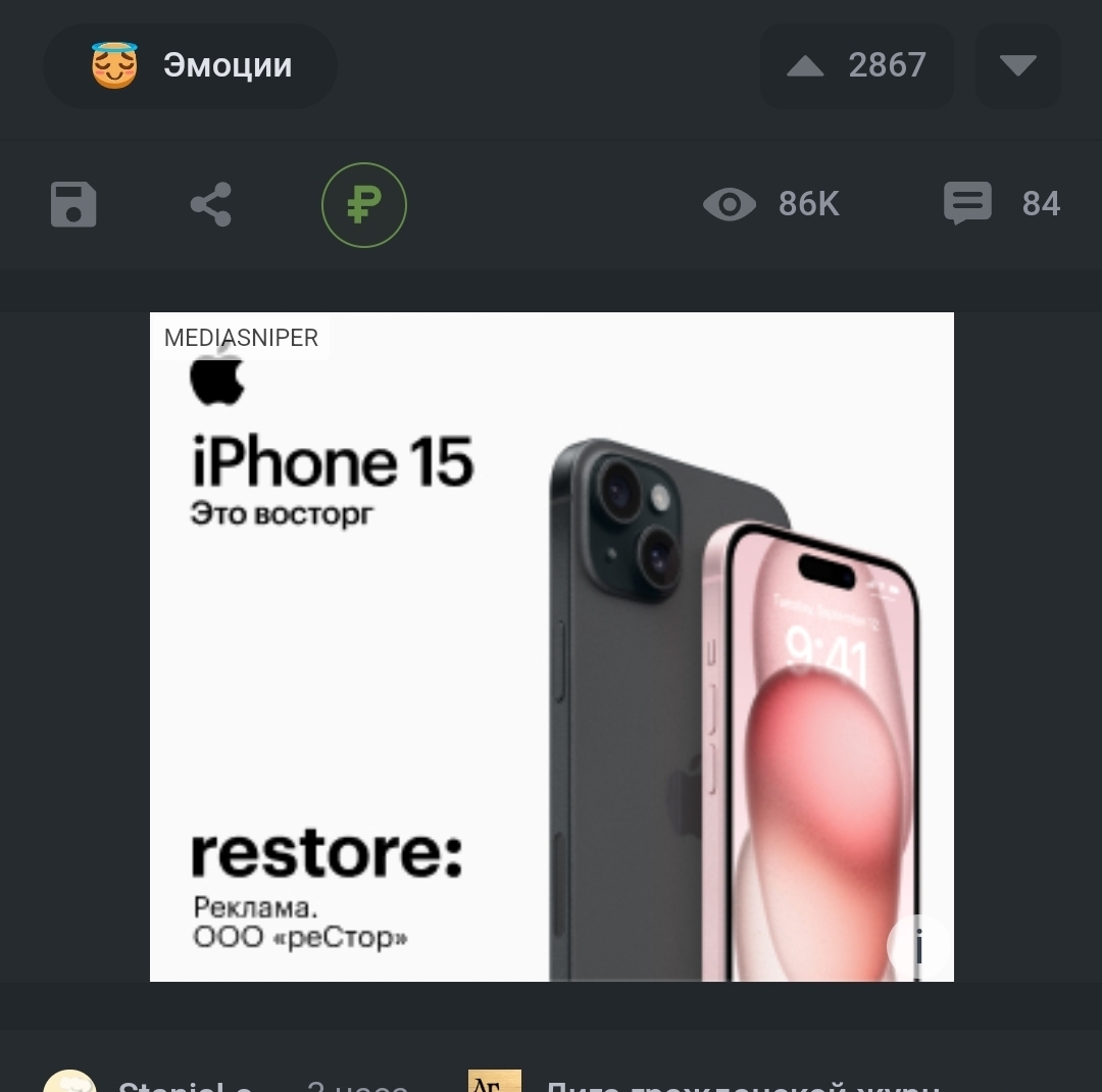Правдивая реклама Айфона | Пикабу