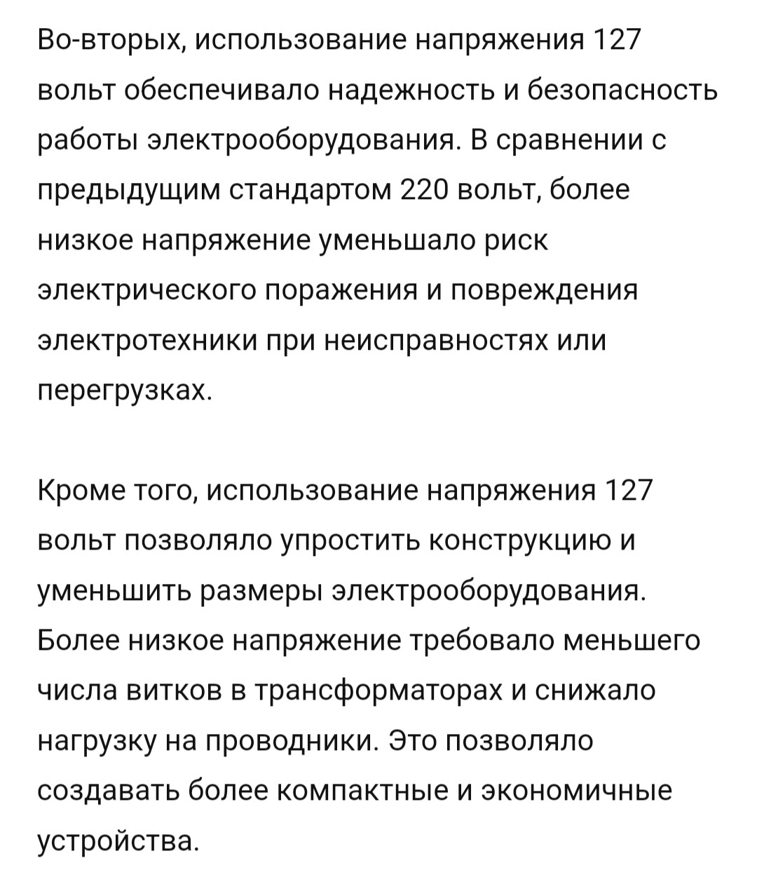 Всякое про 127 Вольт :) | Пикабу