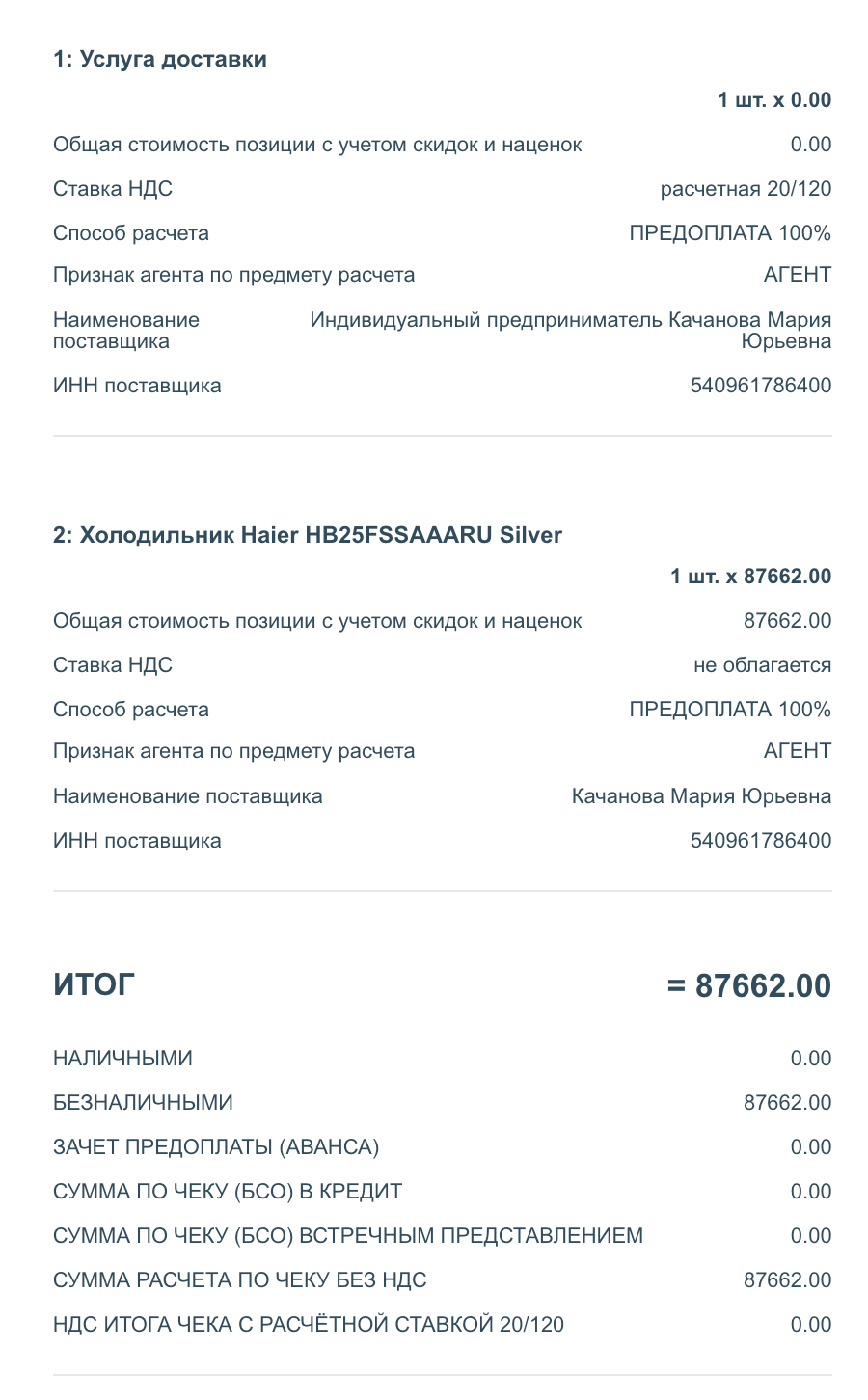 Мопед на аве или как я заказывал холодильник на СберМегаМаркет и узнал  интересную схему) | Пикабу