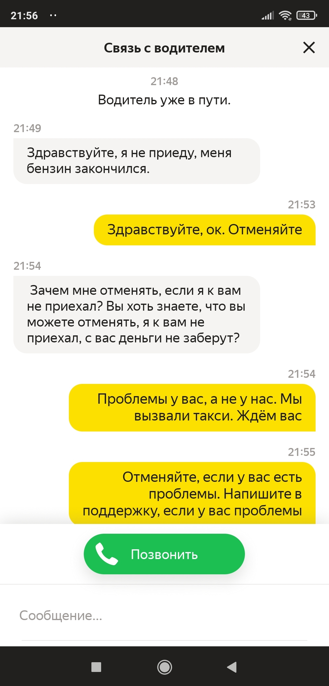 Накажут или это просто отписки? | Пикабу