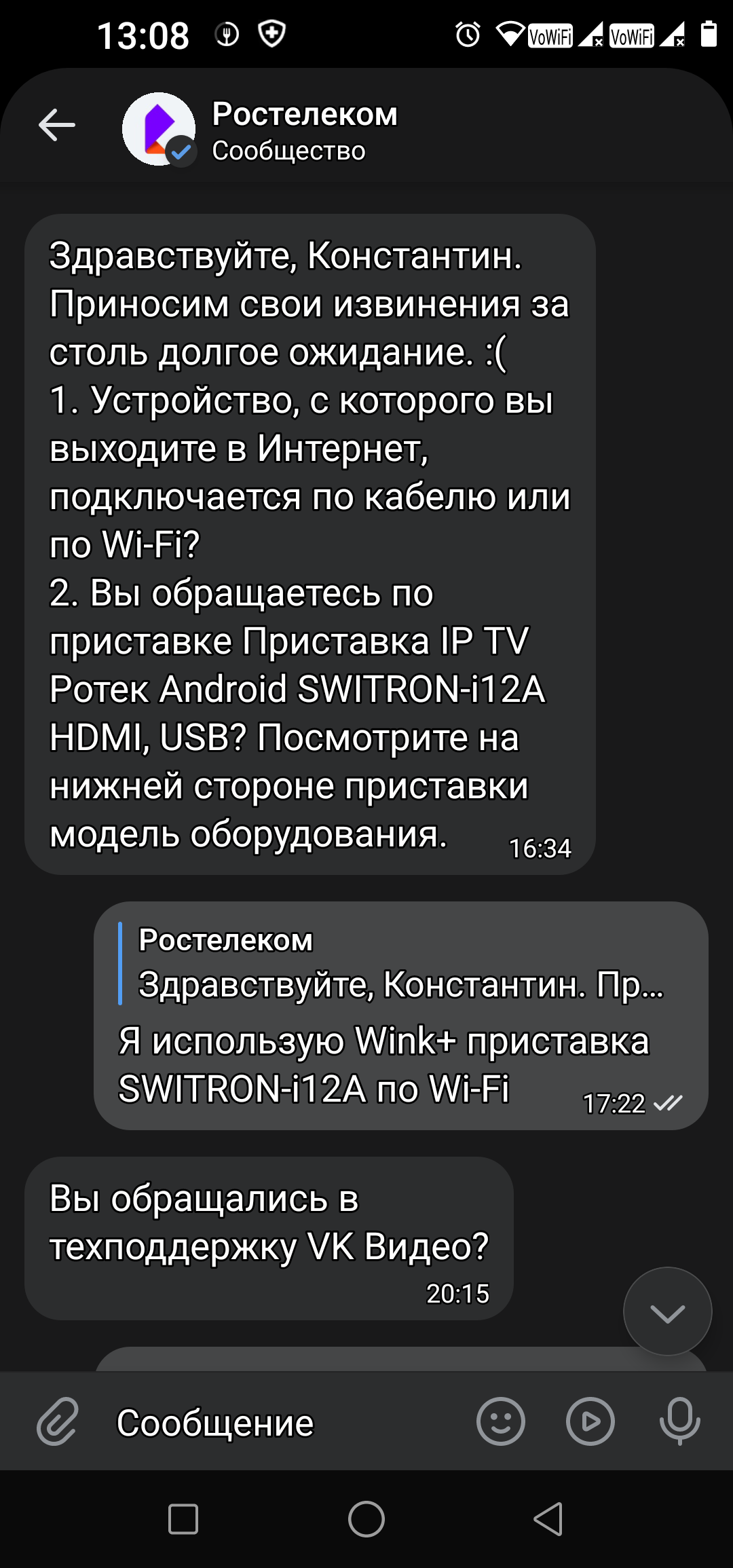 Ростелеком, что с тобой не так... | Пикабу