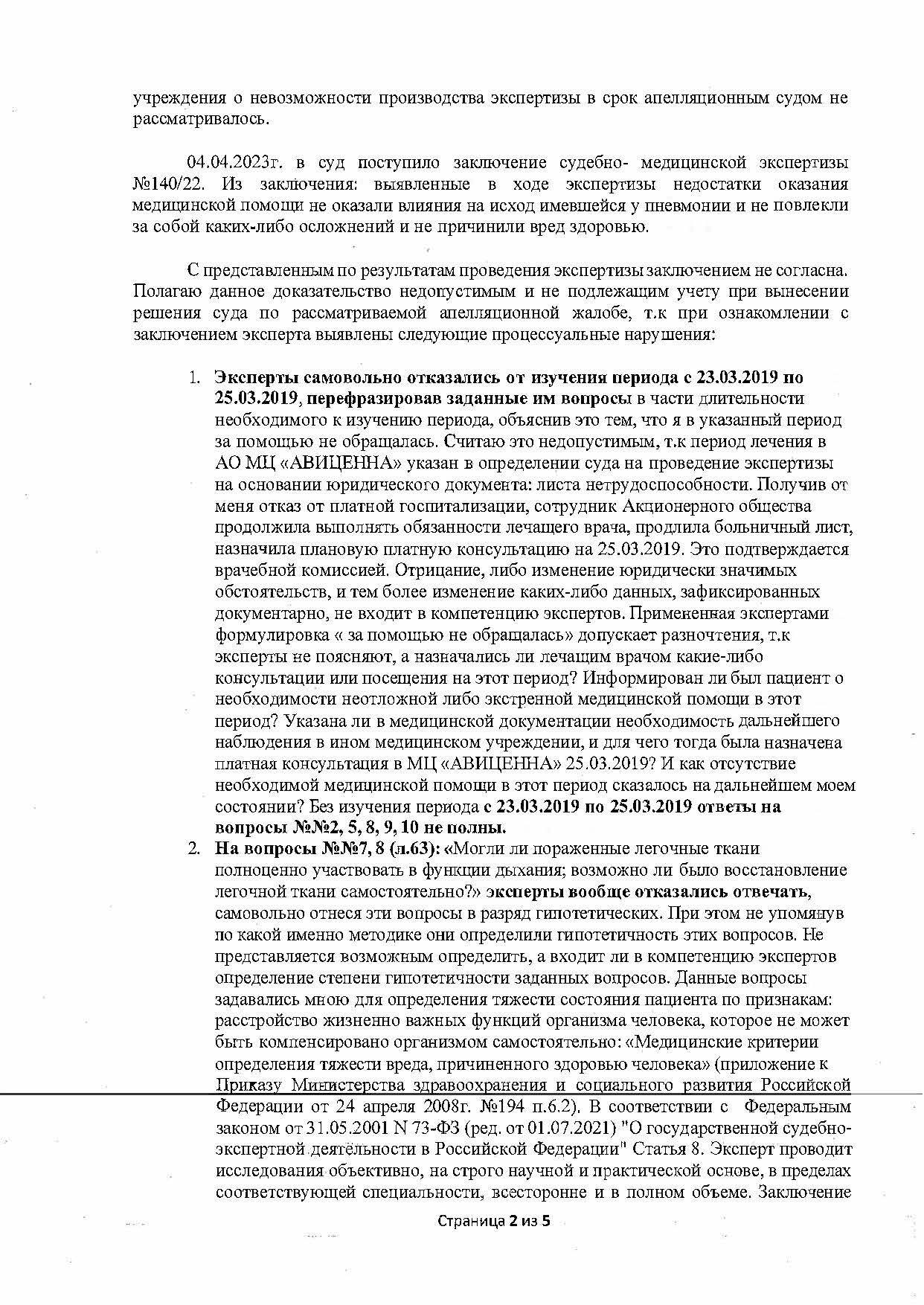 Правосудие. Судебная экспертиза | Пикабу