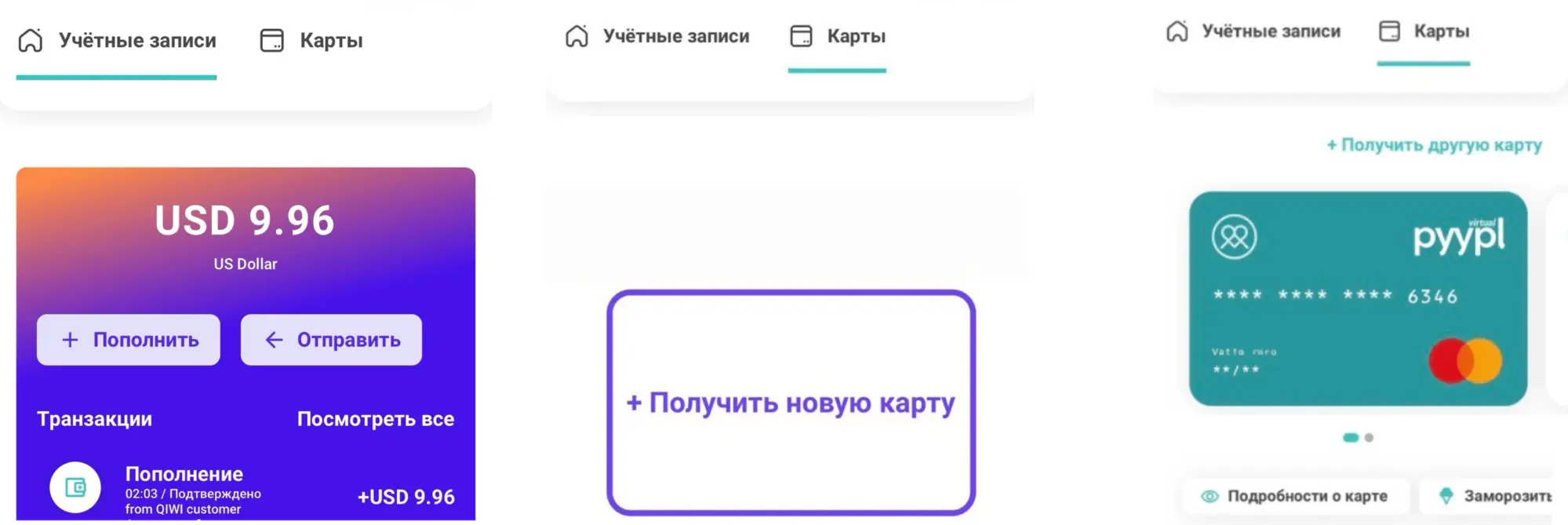 Оплата зарубежных сервисов : картой онлайн без комиссии [РЕШЕНО] | Пикабу