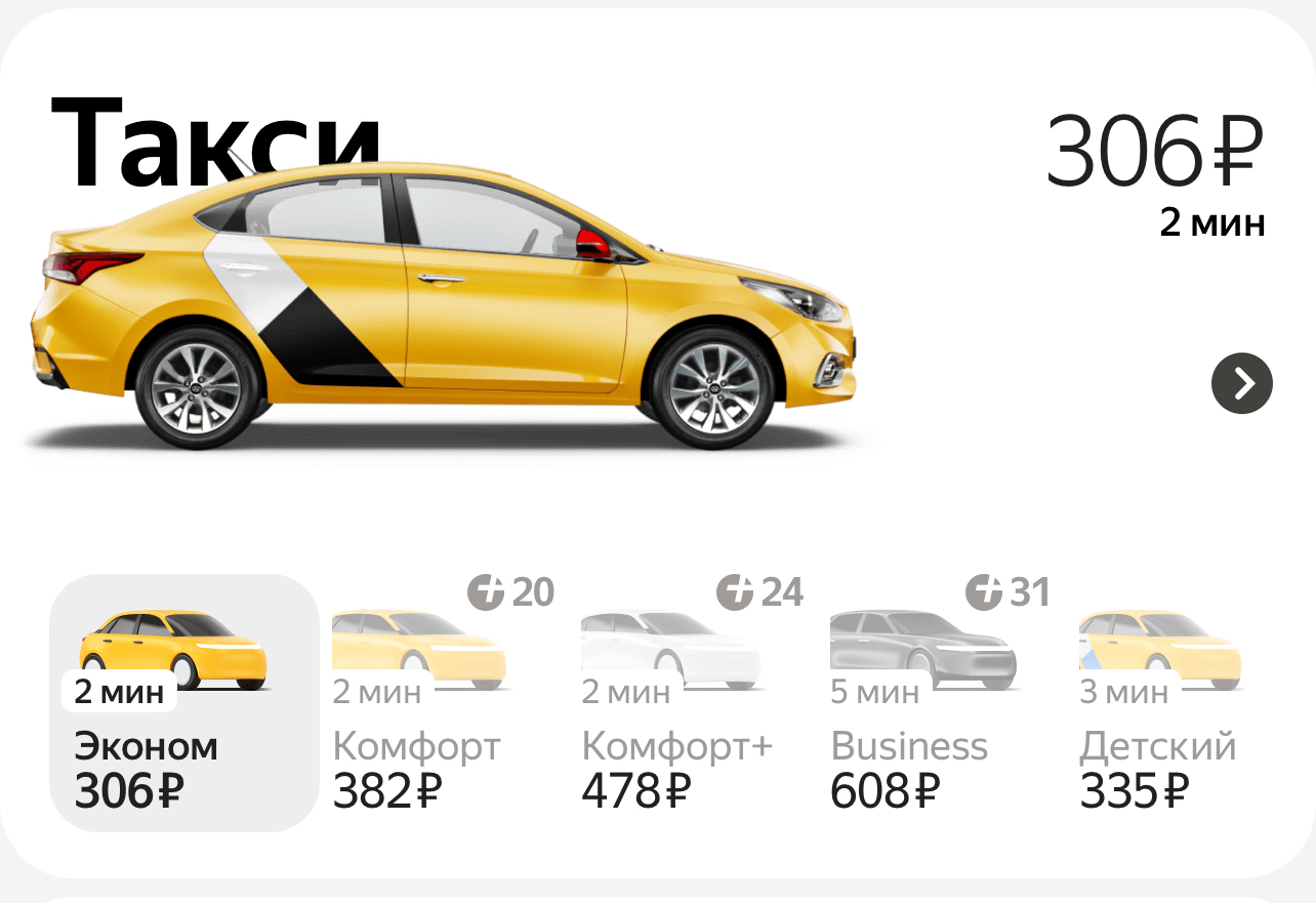 Ответ на пост «Яндекс такси обманывает клиентов» | Пикабу