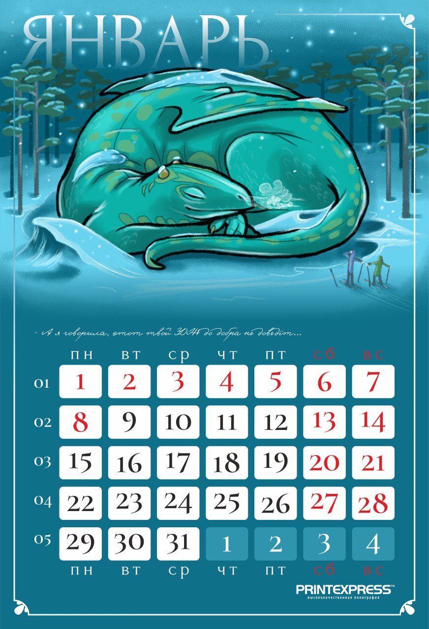 Календарь 2024 | Пикабу