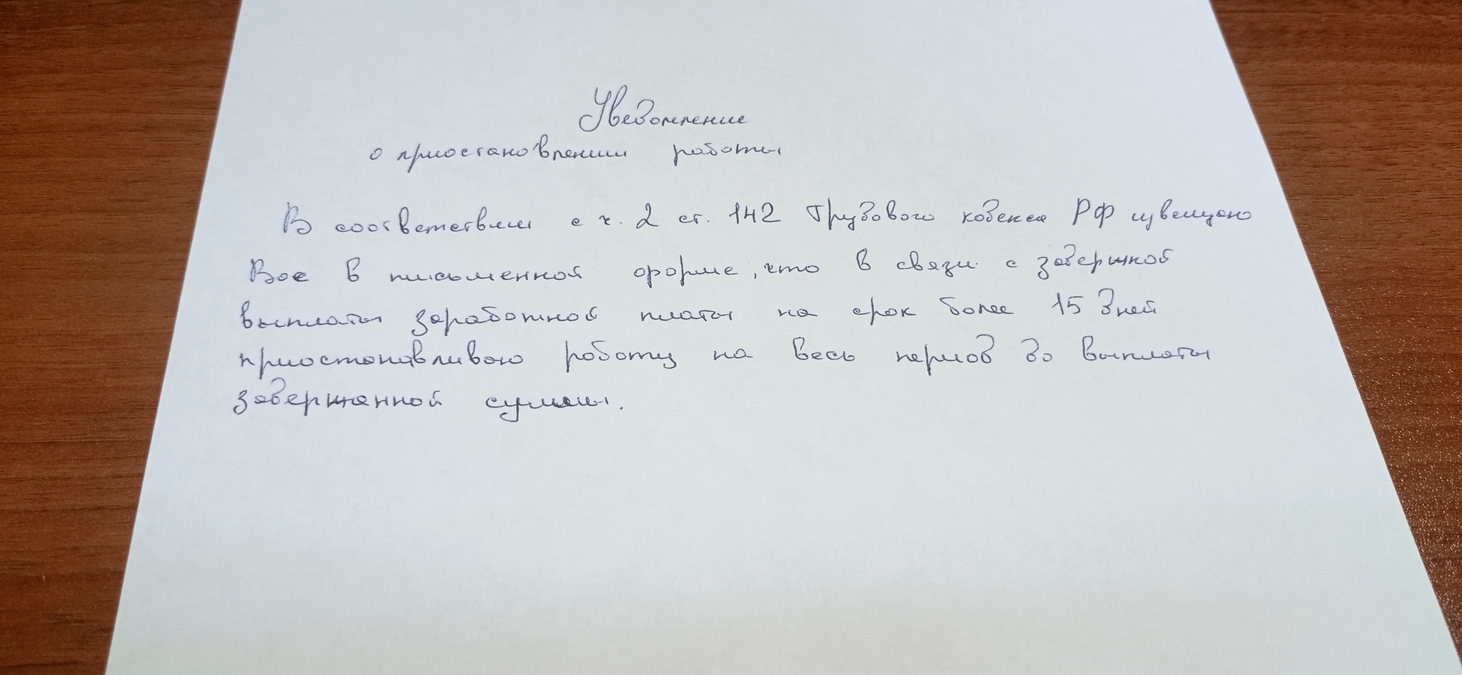 Как правильно по закону? | Пикабу