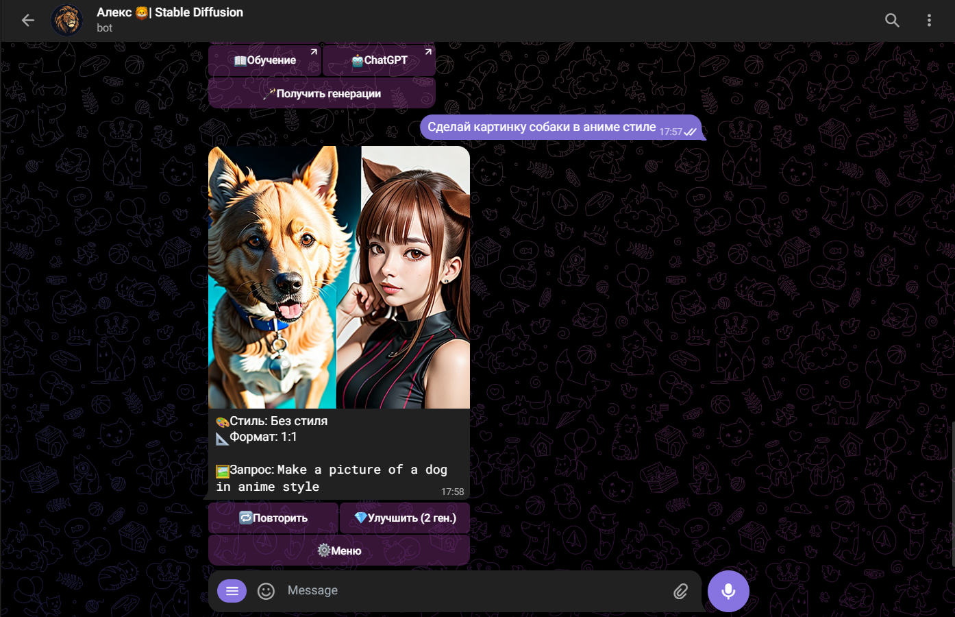 Как бесплатно генерировать изображения через Телеграм-бот, аналогичный  Миджорни | Cтейбл Диффьюжн | Пикабу