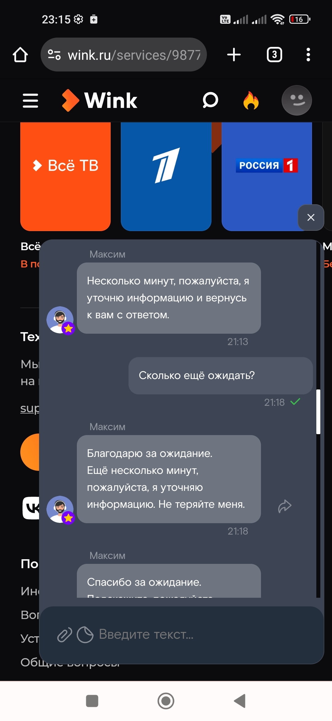 Как Ростелеком & Wink игнорируют требование отключить услуги. Полностью  некомпетентные операторы. 30 минутный маринад | Пикабу