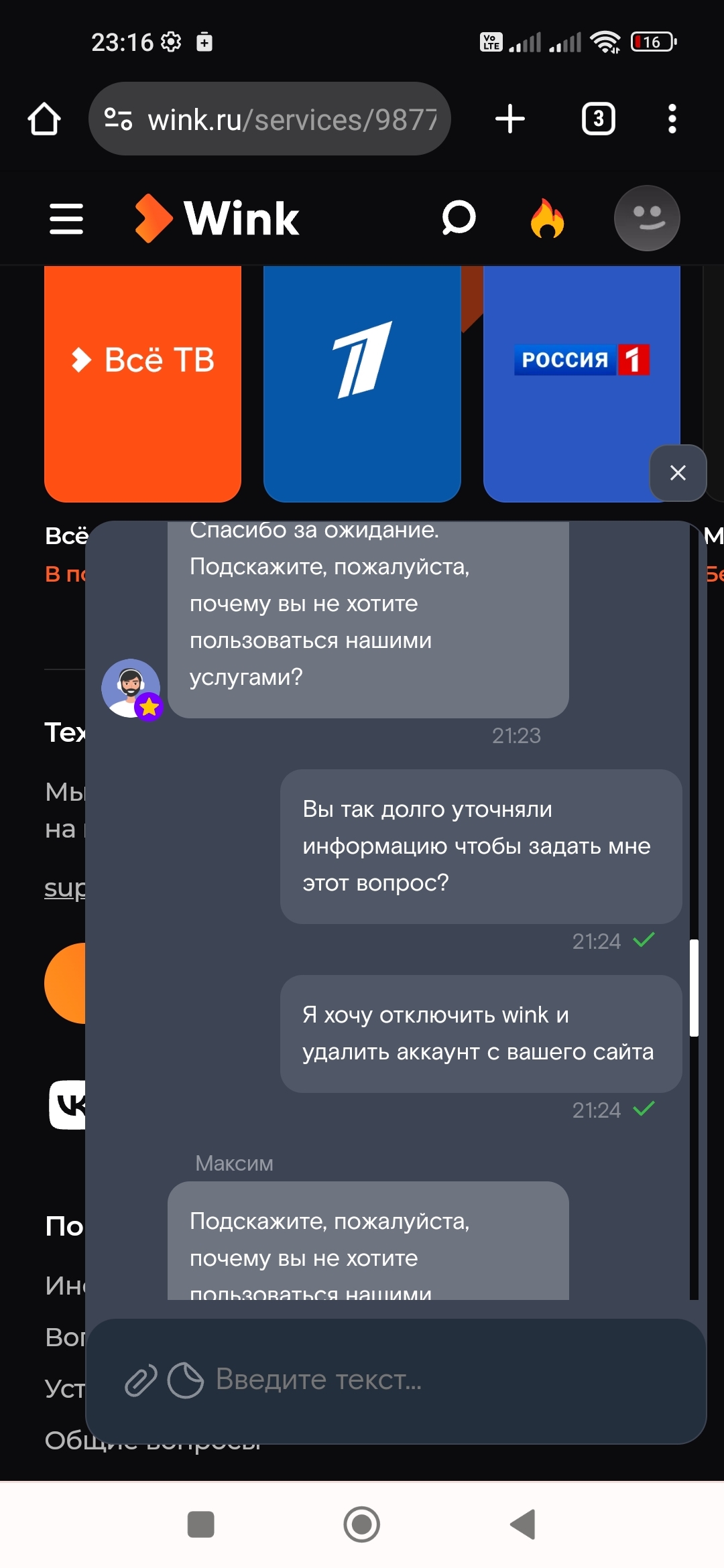 Как Ростелеком & Wink игнорируют требование отключить услуги. Полностью  некомпетентные операторы. 30 минутный маринад | Пикабу