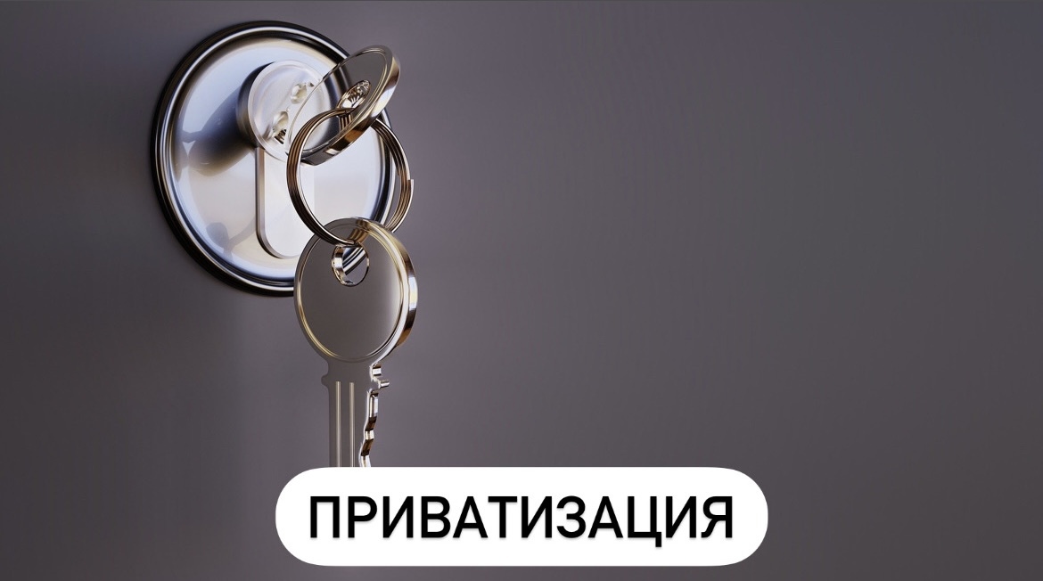 Как приватизировать квартиру, если другие зарегистрированные против ...