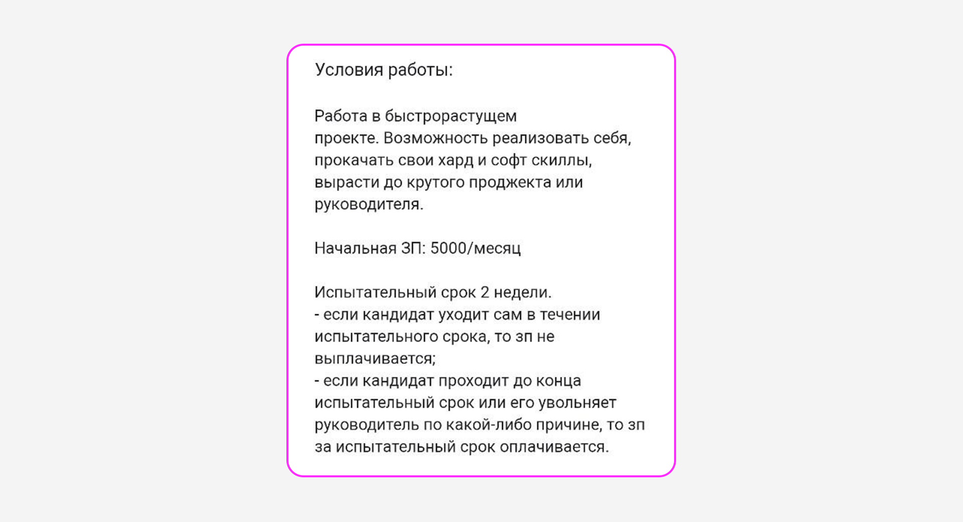 5 признаков работодателя-мудака | Пикабу