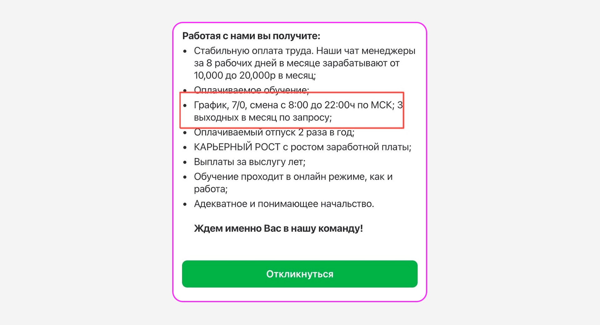 5 признаков работодателя-мудака | Пикабу