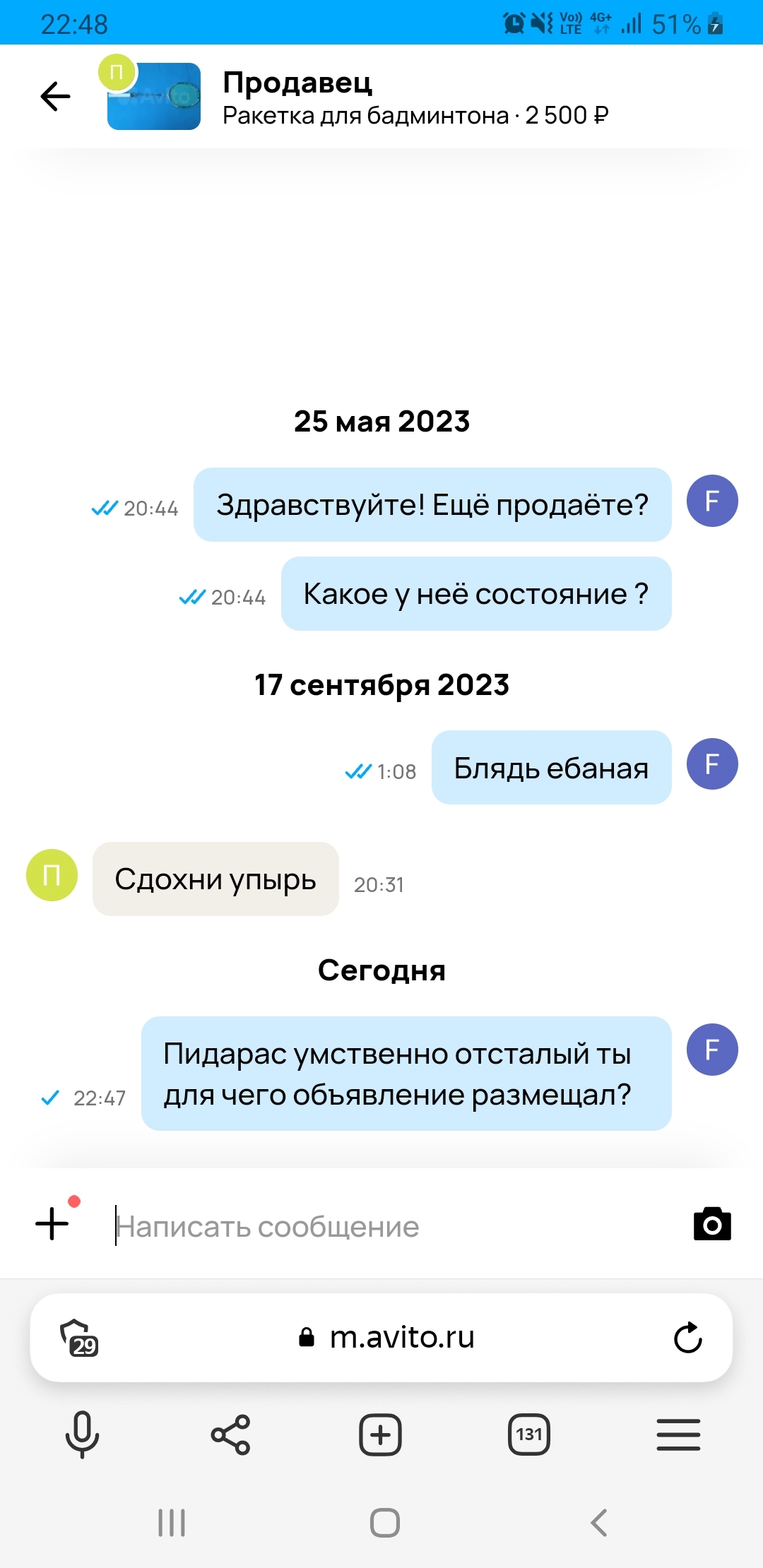 Авито слоупок | Пикабу