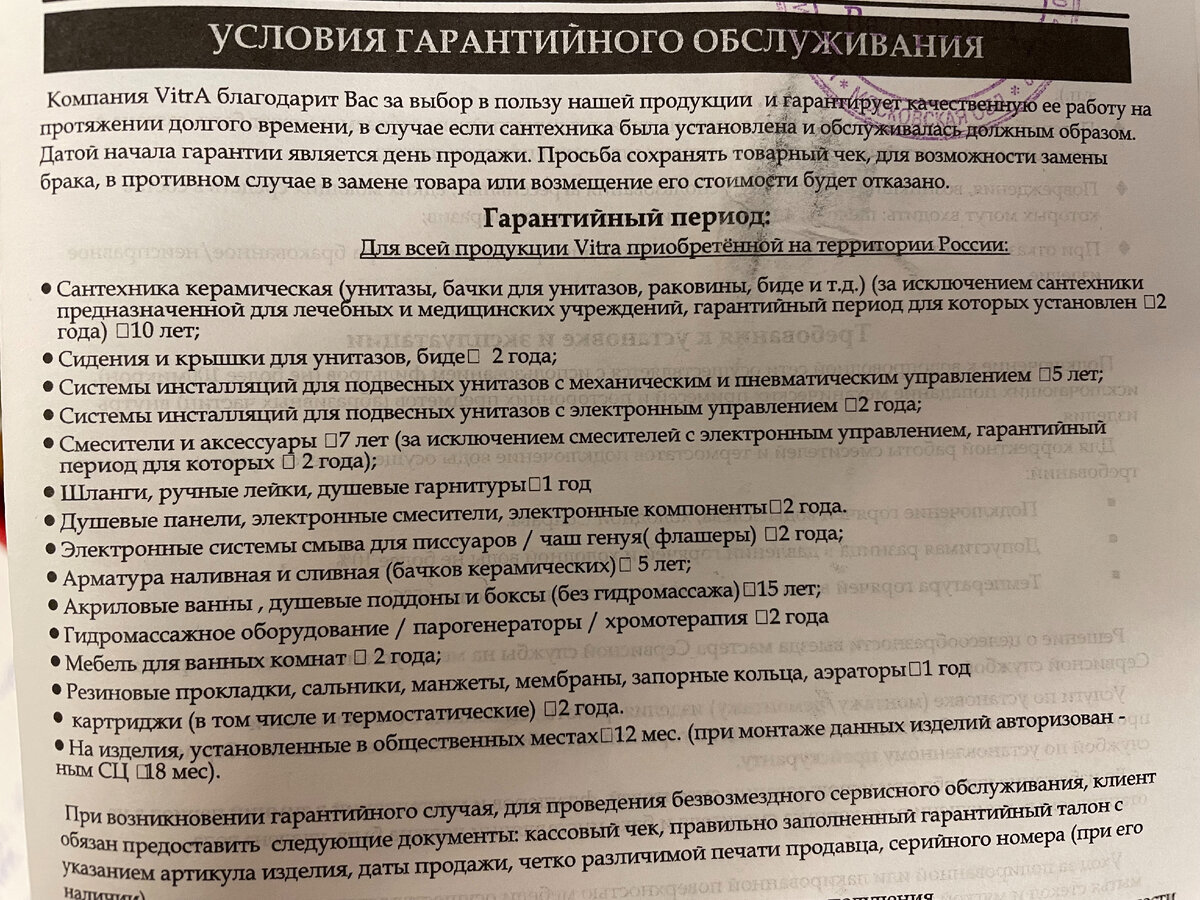 У унитаза Vitra отвалился рассекатель и улетел в канализационную трубу.  Оказалось, что это обычное дело | Пикабу