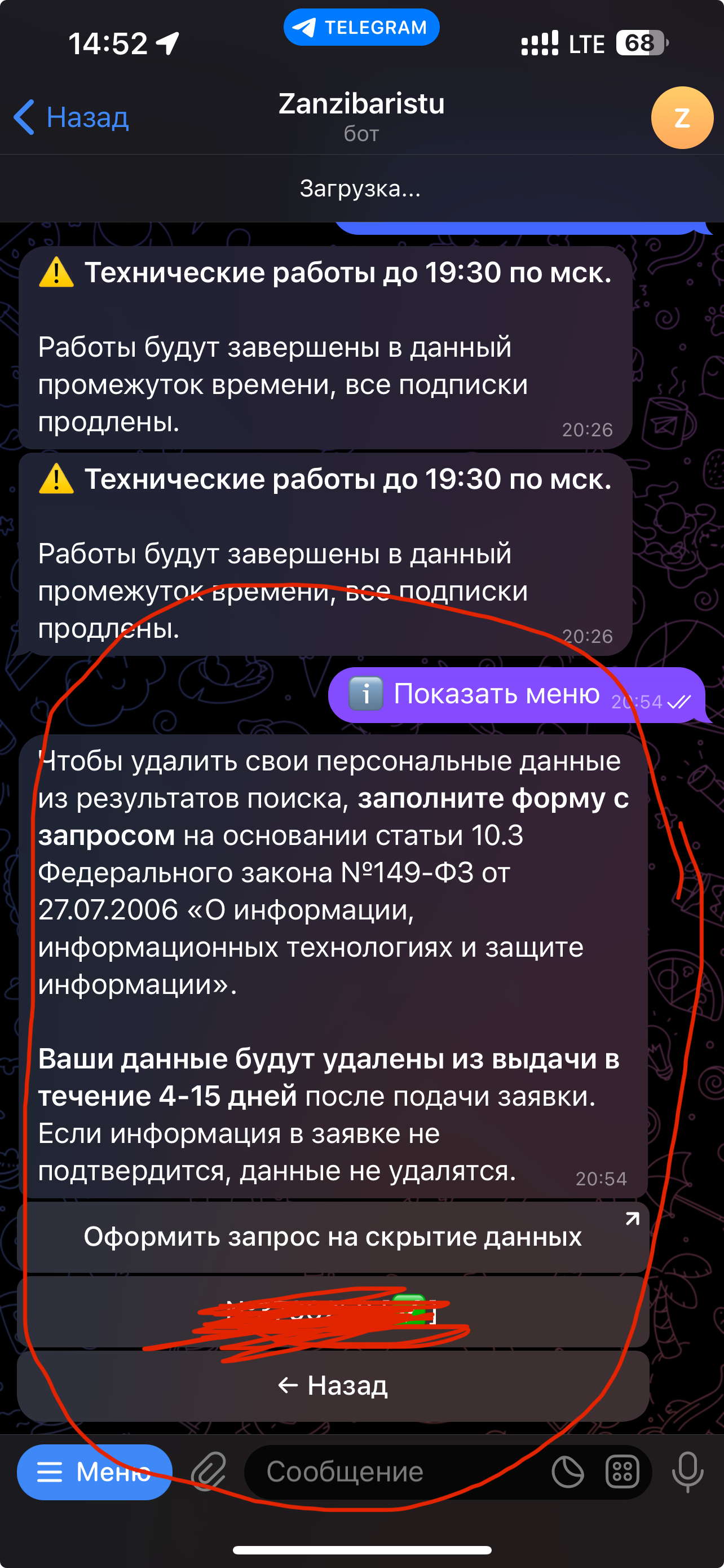 Ответ на пост «Засоряем информацию о себе в 