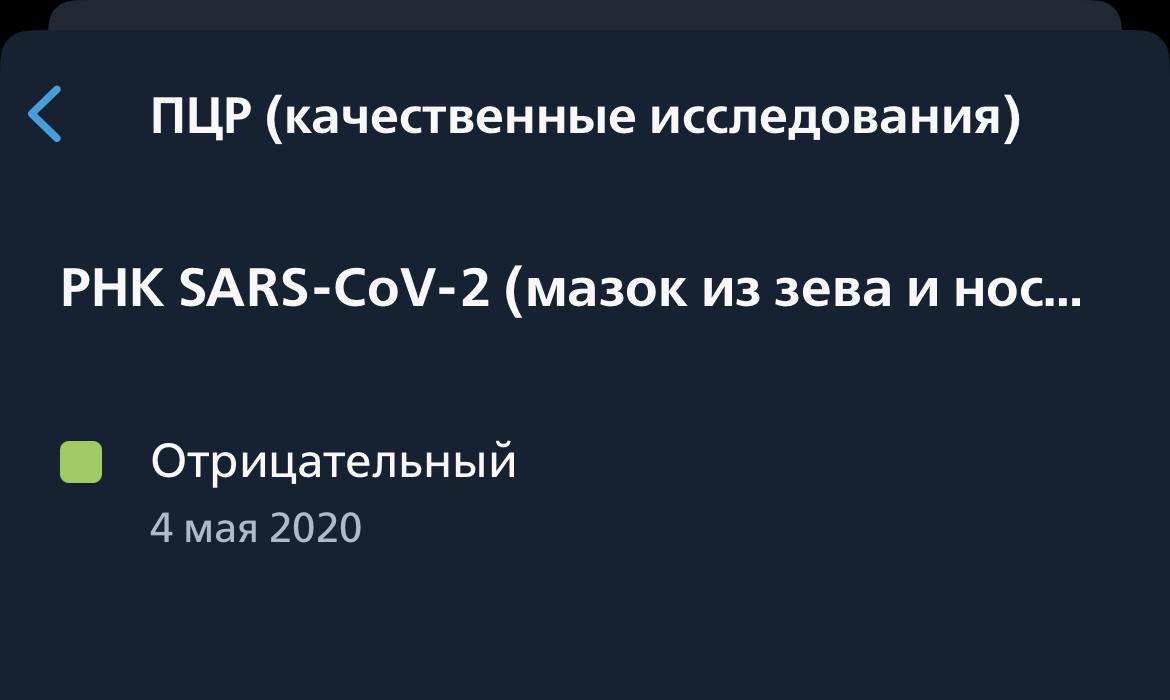 Ответ на пост «Коклюш» | Пикабу