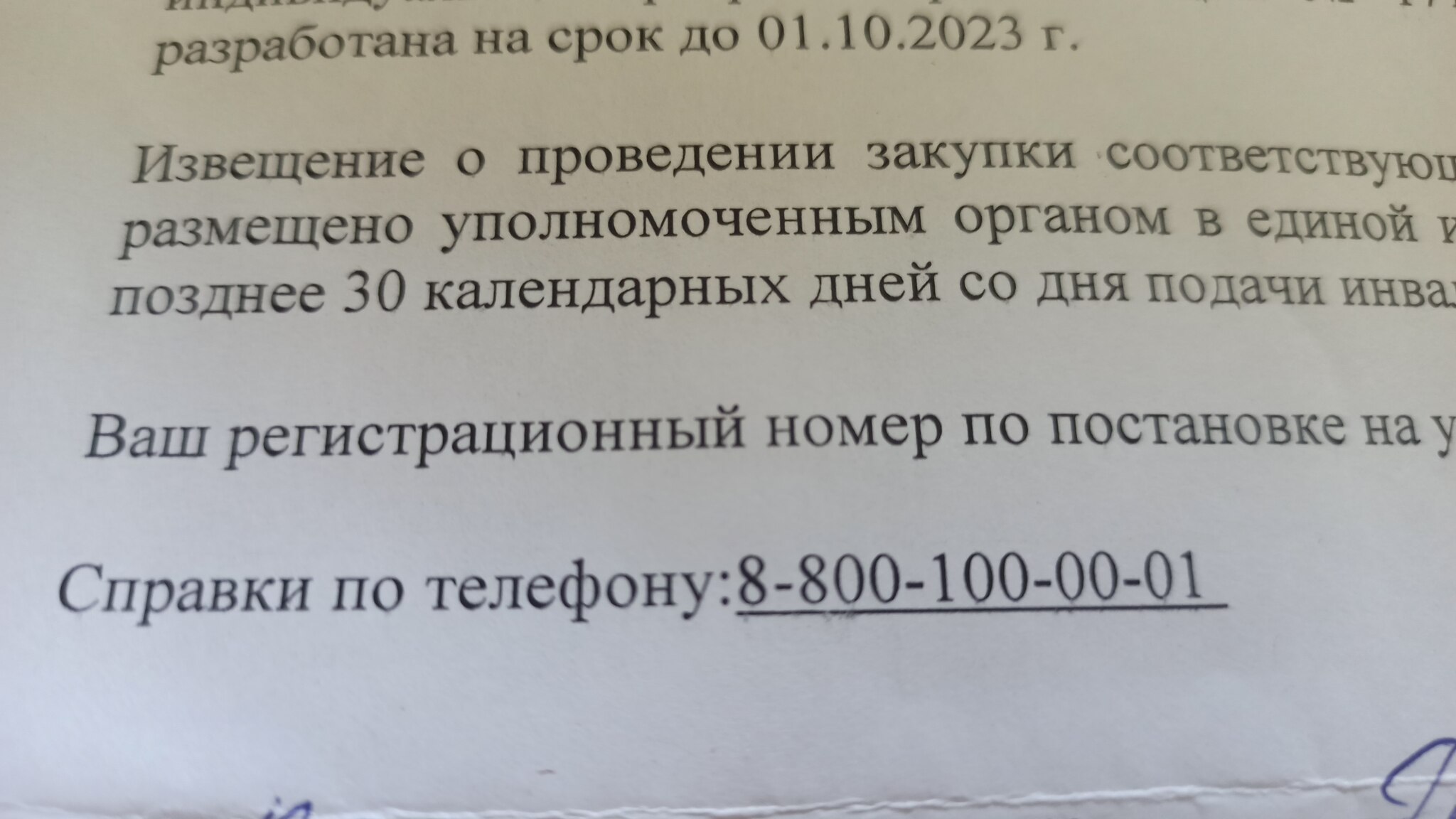 Суть фонда пенсионного и социального страхования | Пикабу