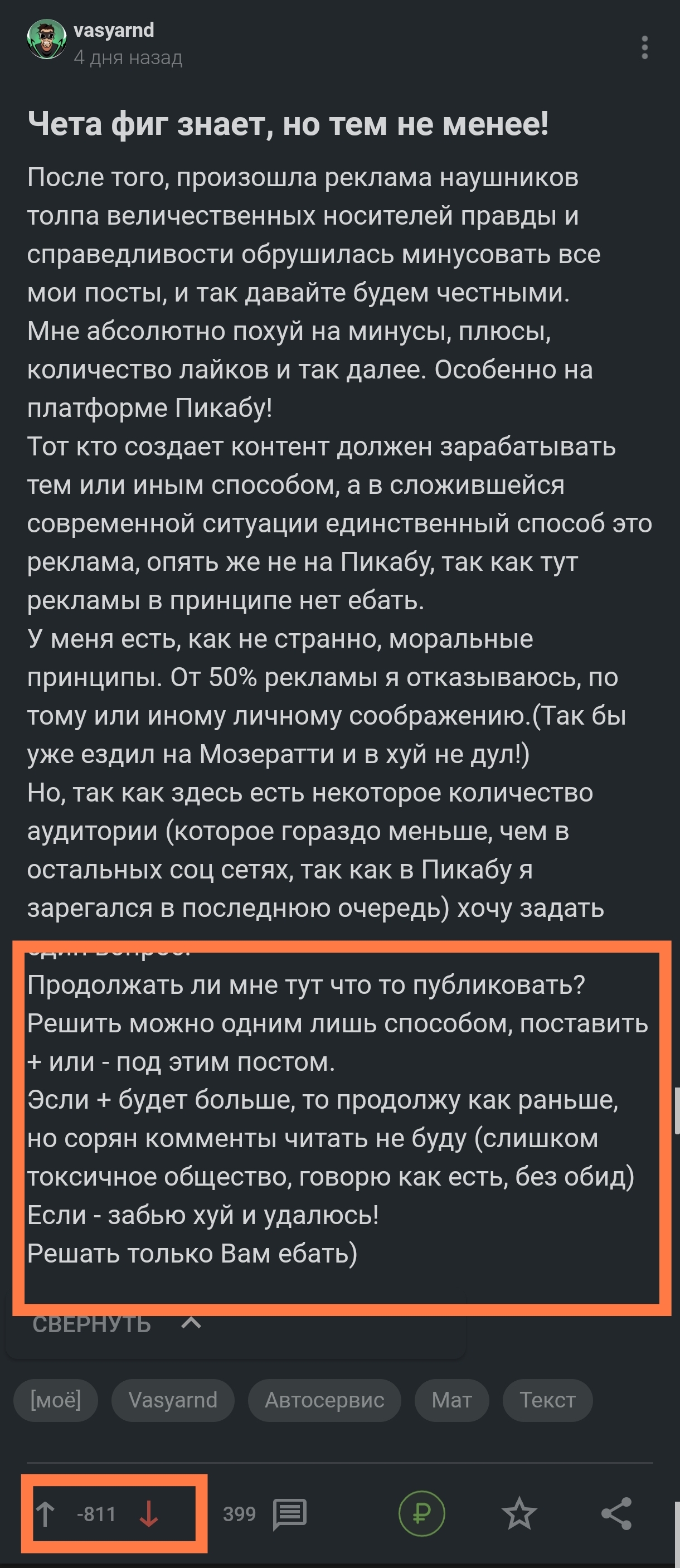 ВасяРНД - балабол? | Пикабу