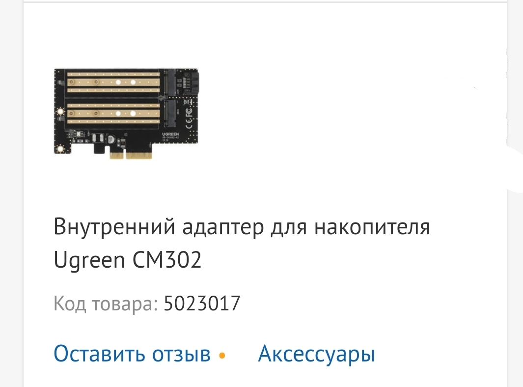 Синяя ошибка и отваливается SSD m2 | Пикабу