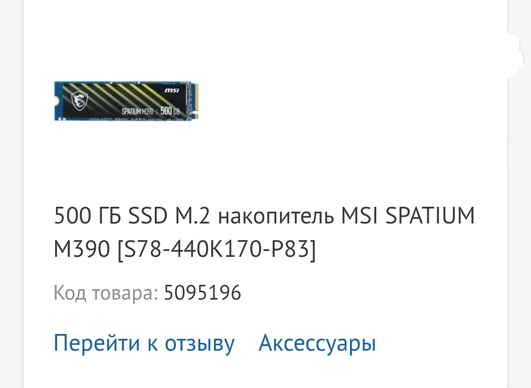 Синяя ошибка и отваливается SSD m2 | Пикабу