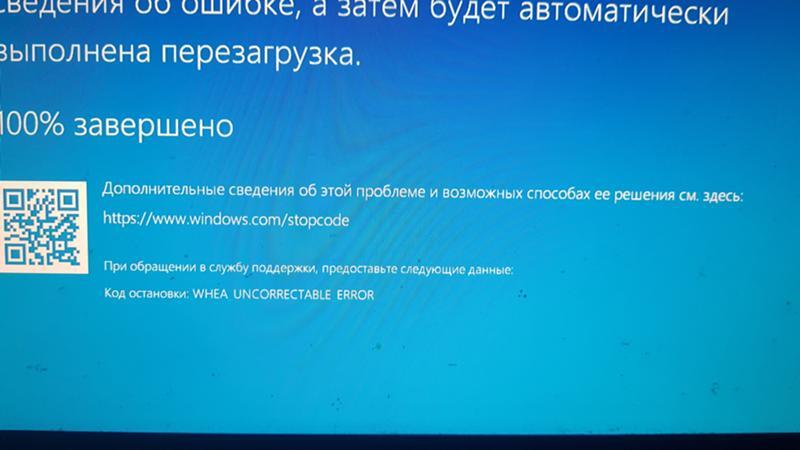 Синяя ошибка и отваливается SSD m2 | Пикабу