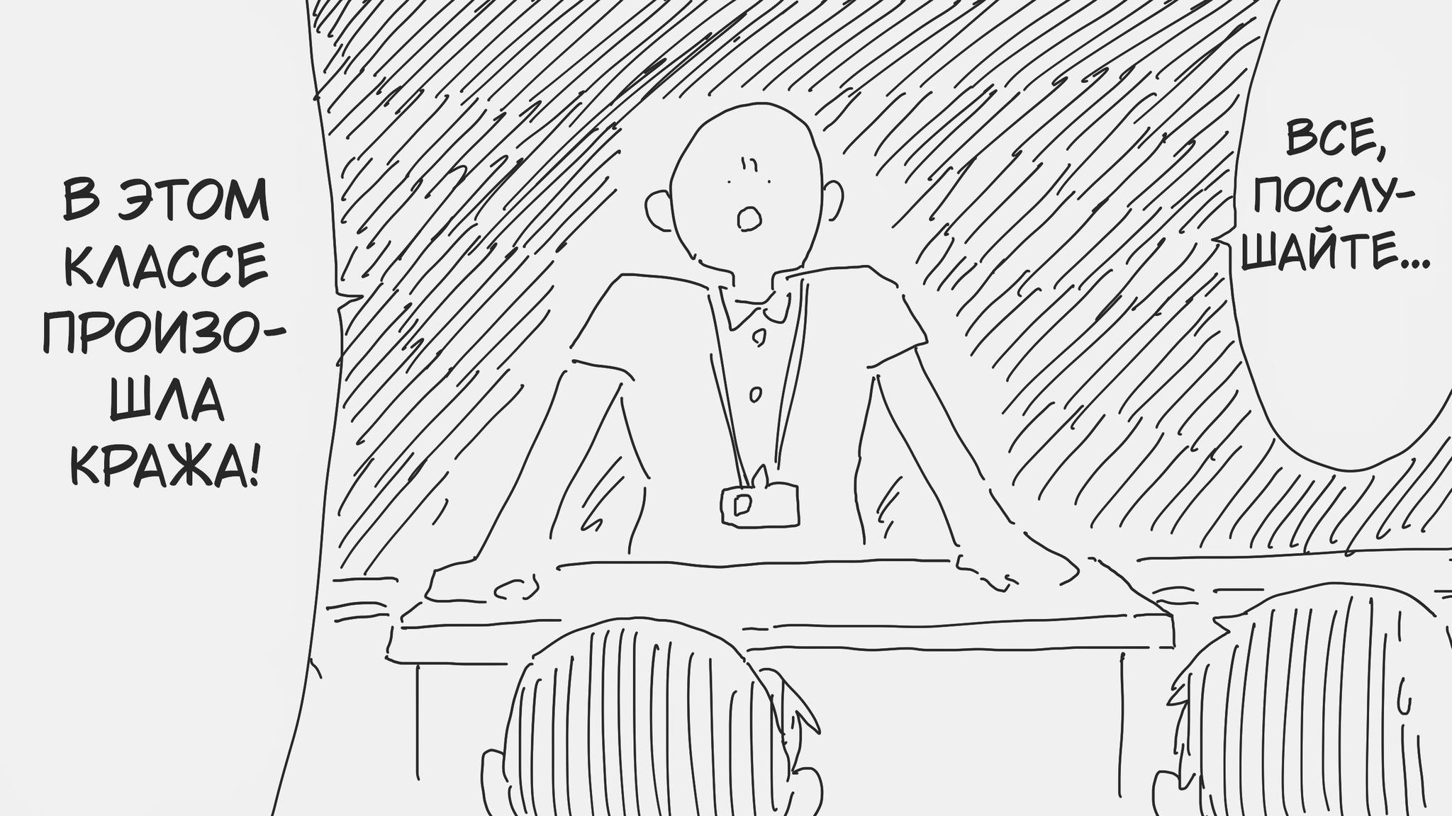 Кража | Пикабу