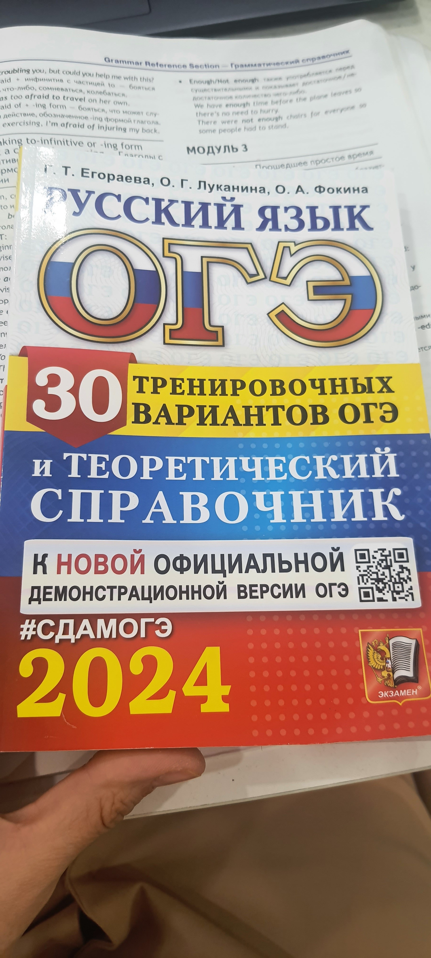 Пример из учебника по подготовке к ОГЭ. Что теперь проходят в школе... |  Пикабу