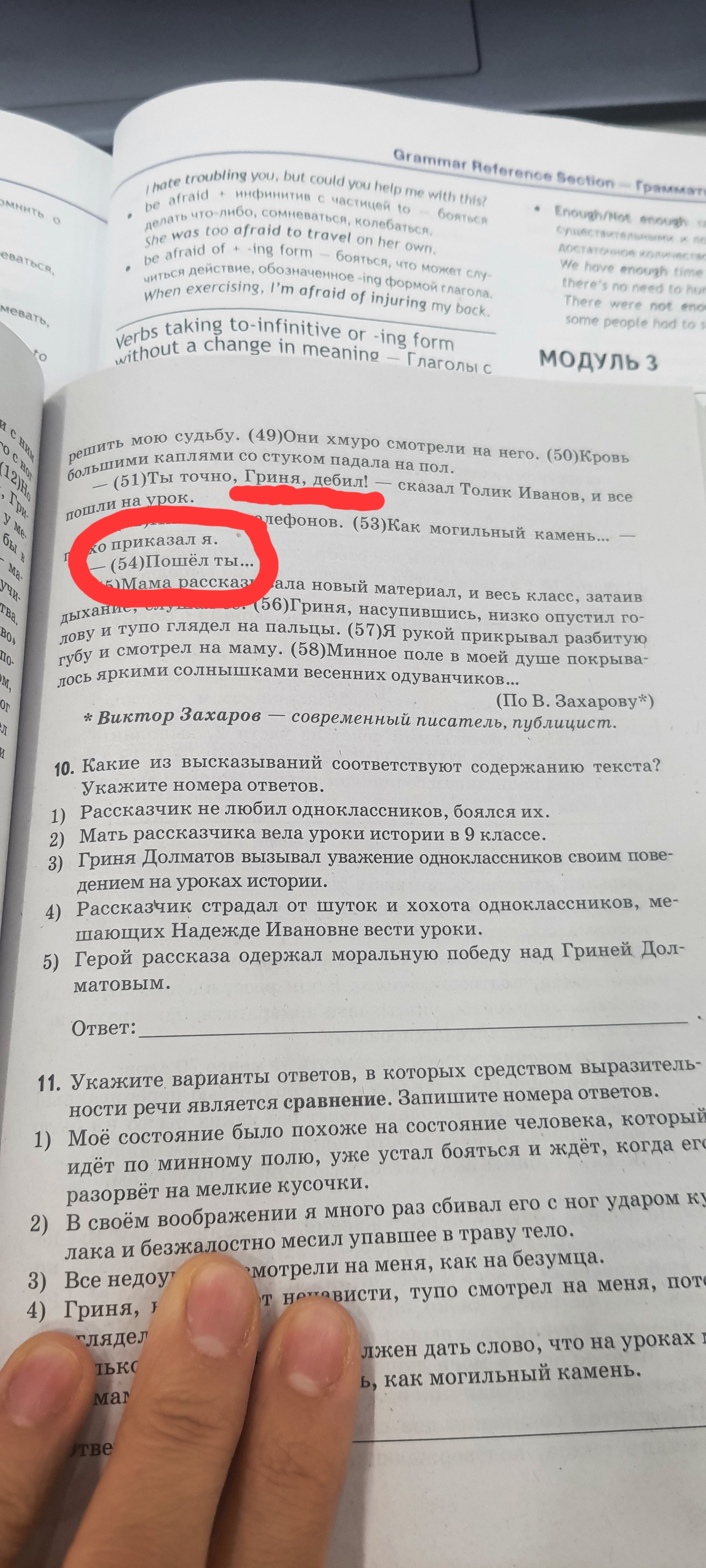 Пример из учебника по подготовке к ОГЭ. Что теперь проходят в школе... |  Пикабу