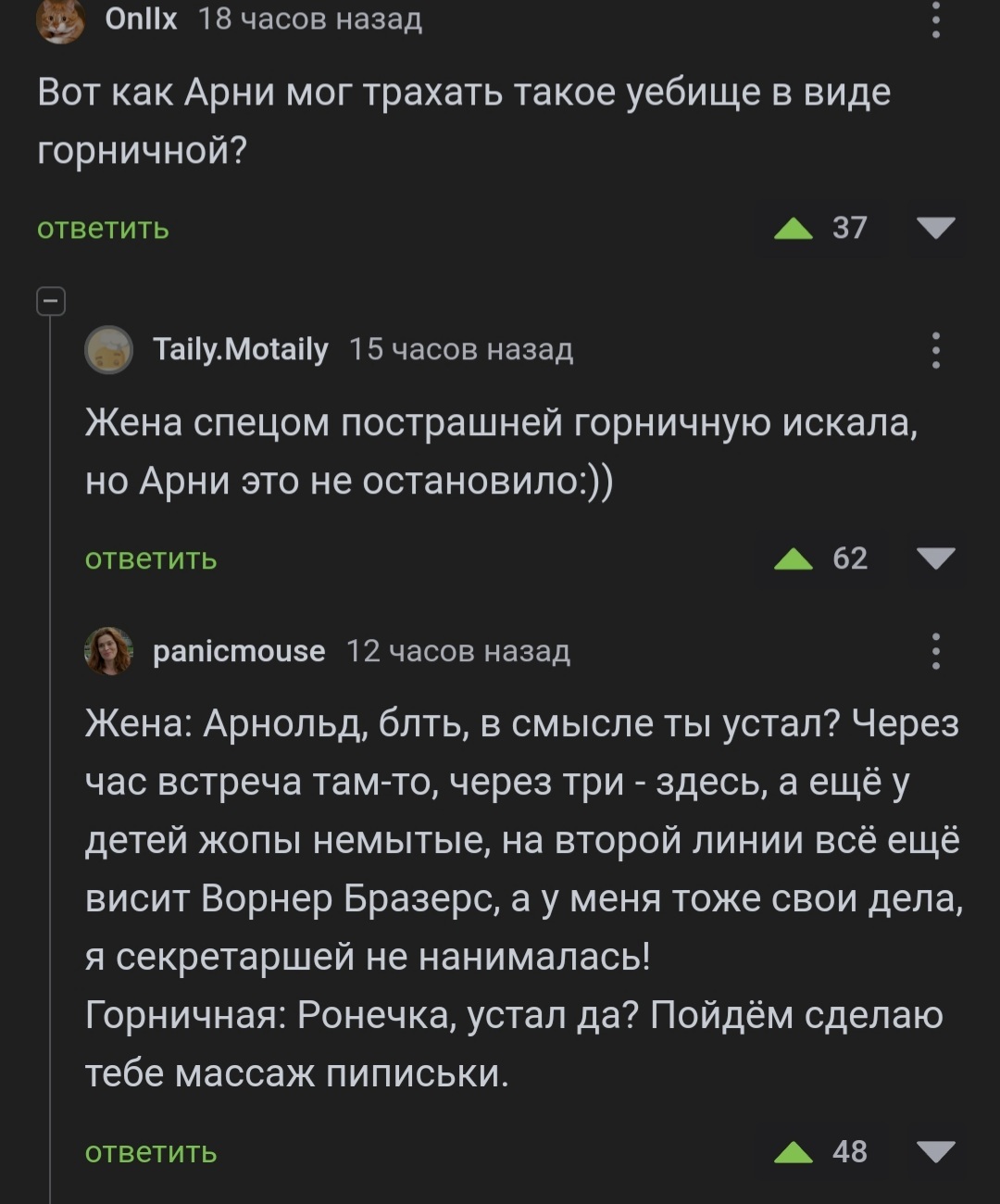 Ответ на пост «Как внебрачный сын Шварценнегера пытается стать звездой  шоубизнеса» | Пикабу