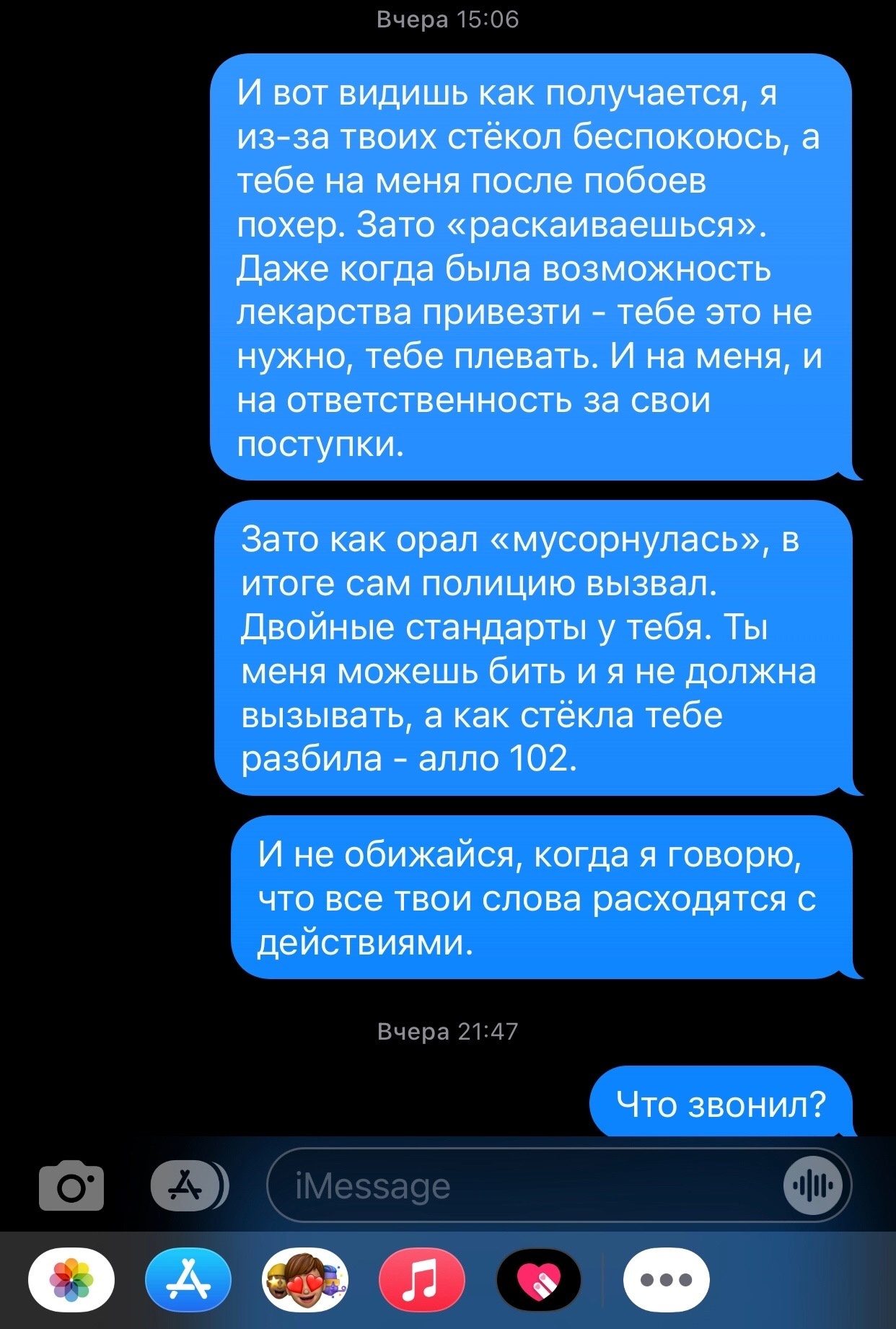 Продолжение поста «Сегодня я совершила преступление или истеричные бабы» |  Пикабу