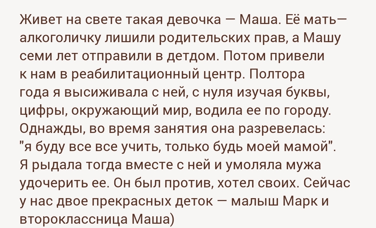 На одну счастливую детскую душу больше | Пикабу