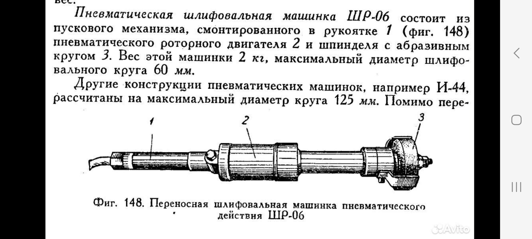 Помогите найти паспорт шлифмашинки | Пикабу