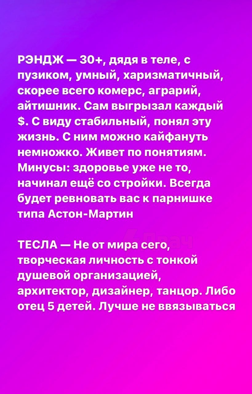 Тян классифицировала мужиков по маркам их автомобилей | Пикабу