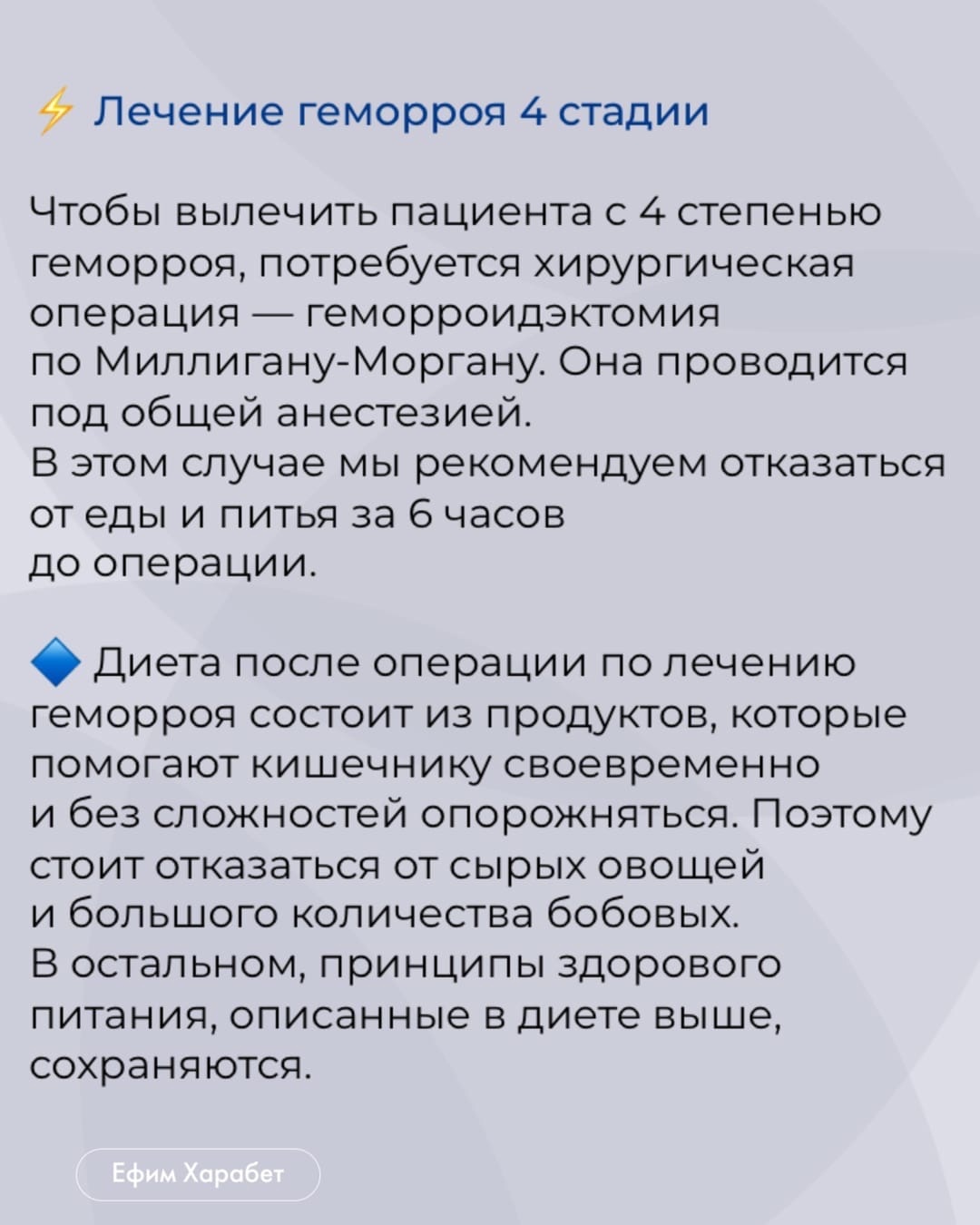 Питание до и после операции на геморрой | Пикабу