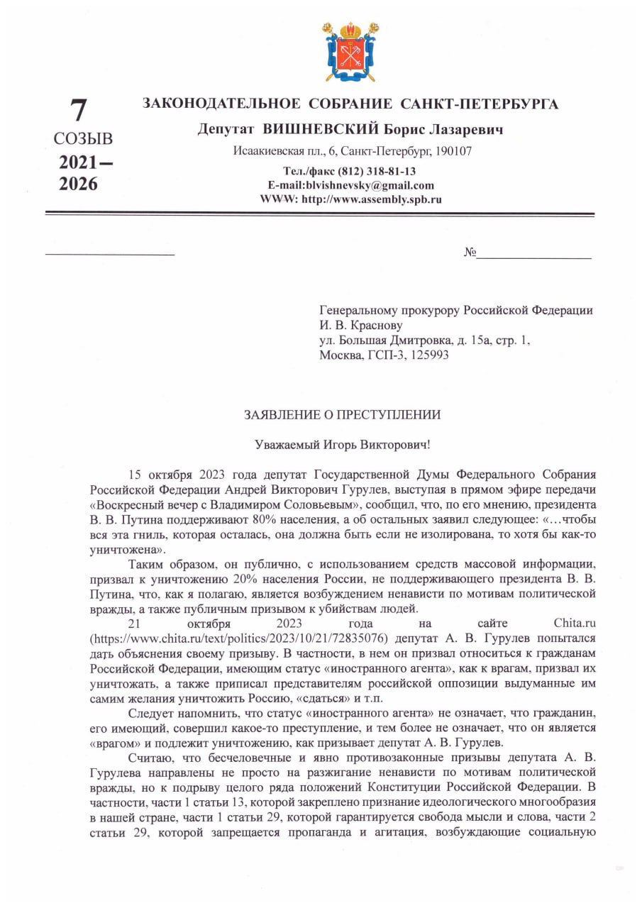 На депутата Гурулева могут завести уголовное дело | Пикабу