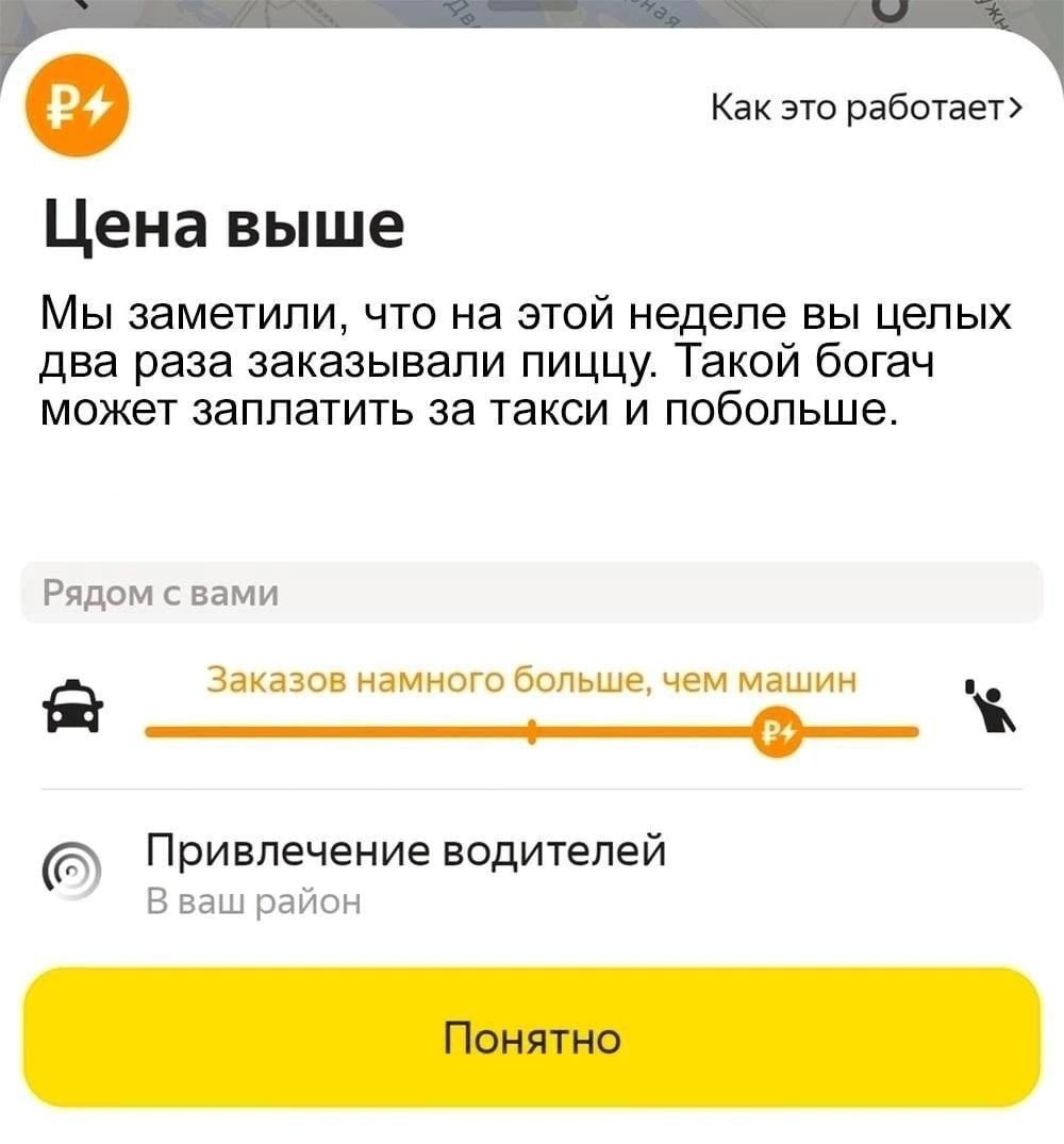 Яндекс.Еда->Яндекс.Go | Пикабу