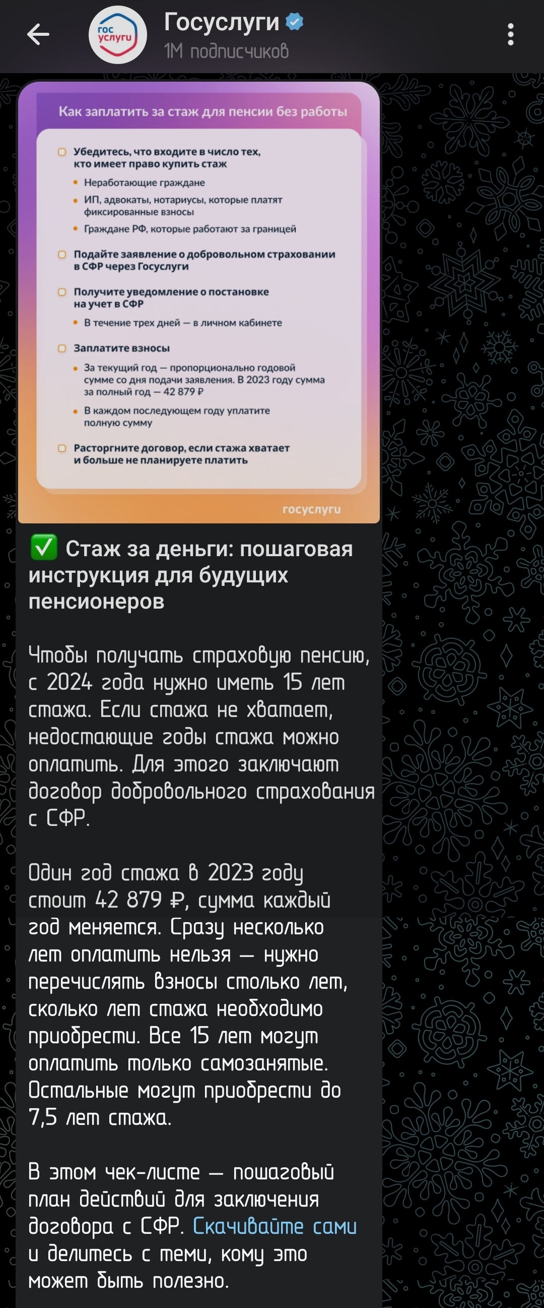 Чёт попахивает финансовой пирамидой | Пикабу