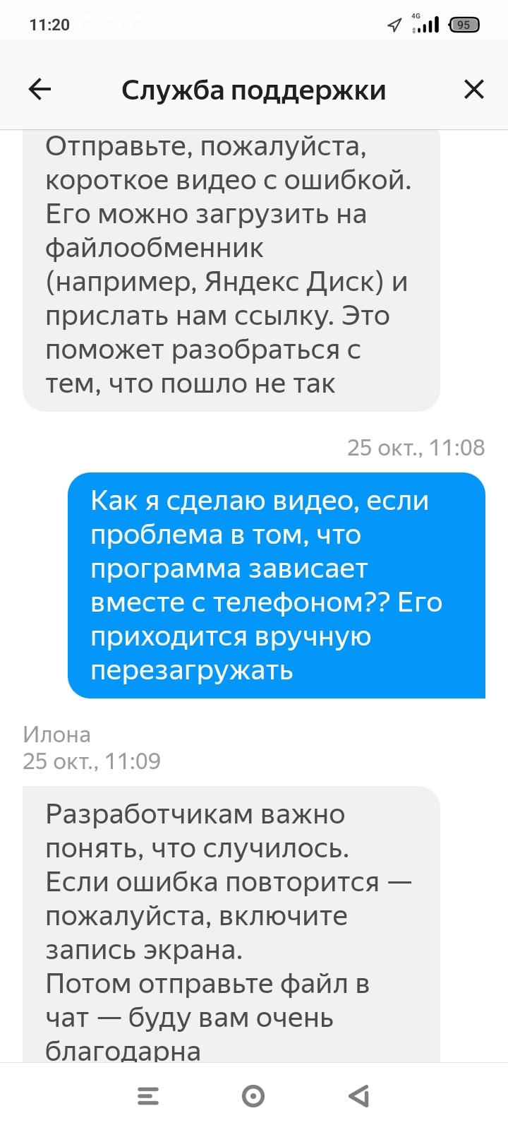 Что употребляют разработчики Yandex. Go? Часть 2 | Пикабу