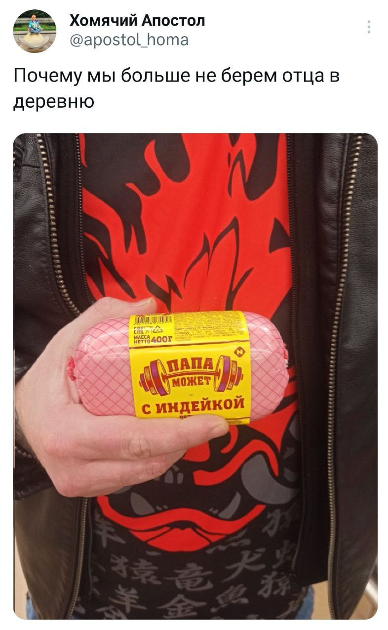 Папа может | Пикабу